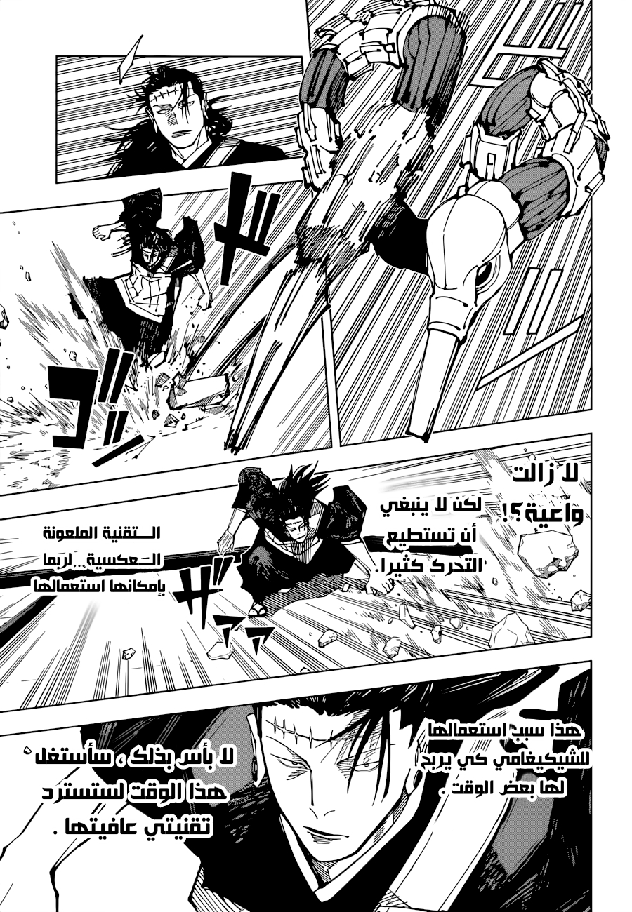 Read Jujutsu Kaisen AR Manga Online