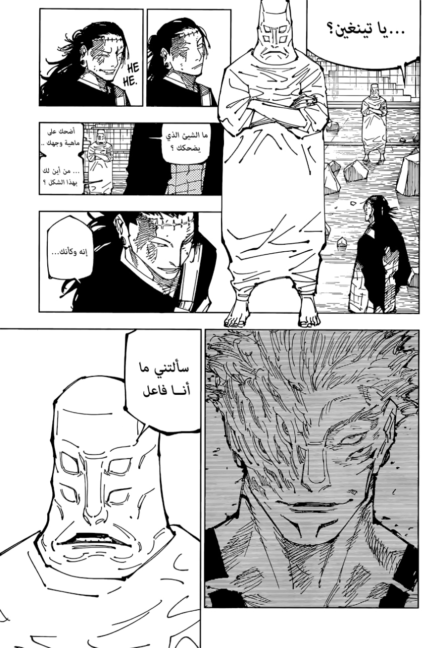 Read Jujutsu Kaisen AR Manga Online