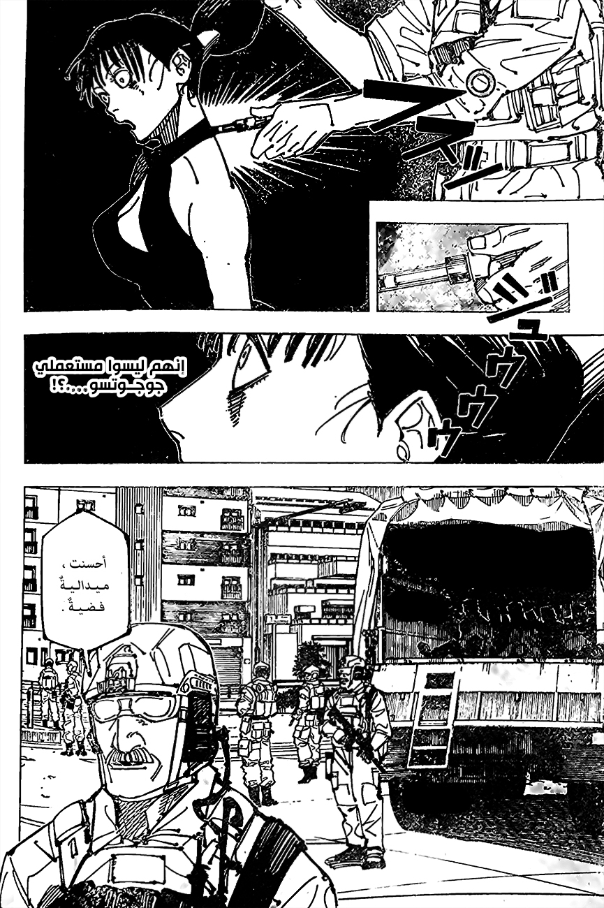 Read Jujutsu Kaisen AR Manga Online