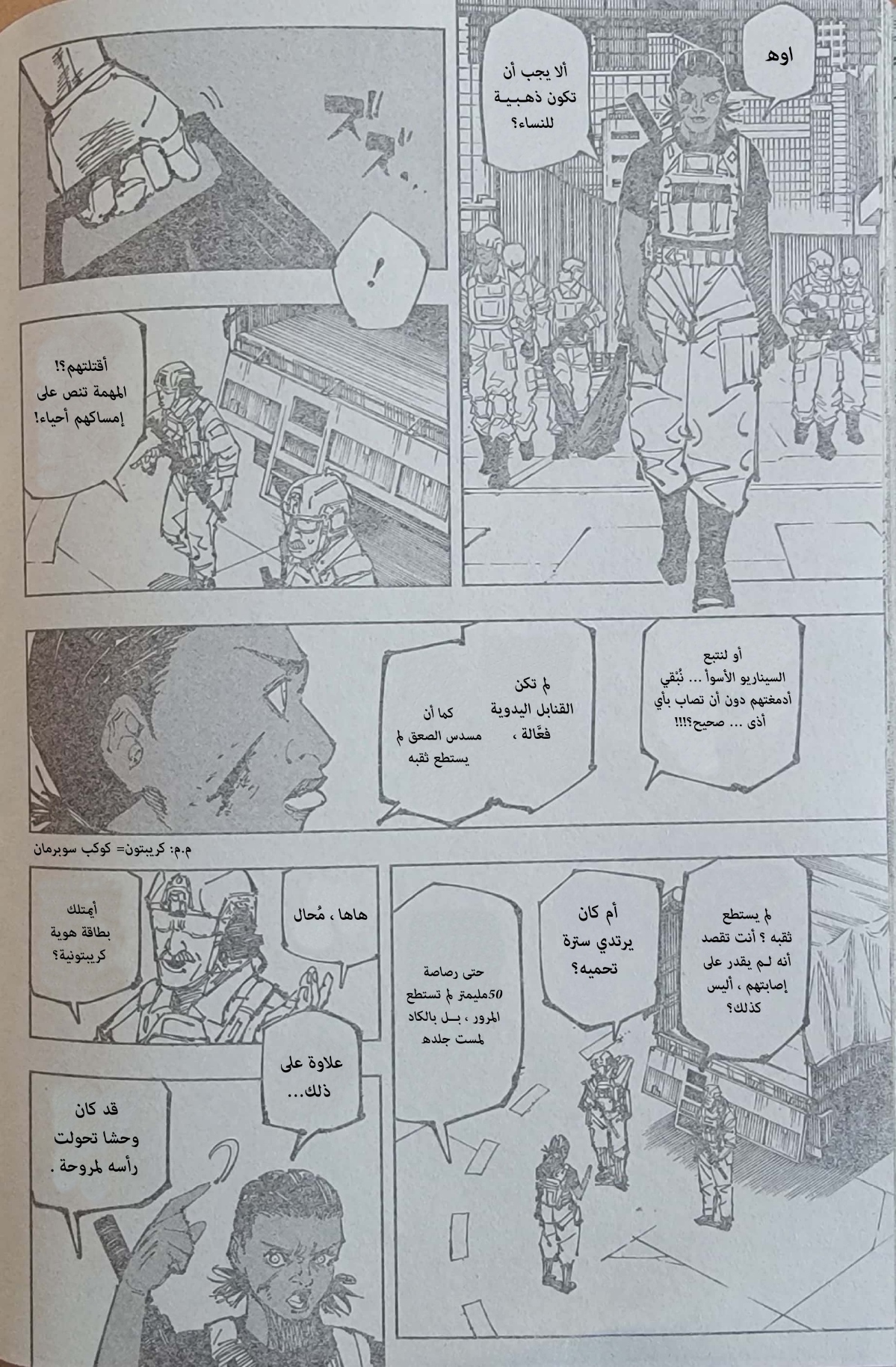 Read Jujutsu Kaisen AR Manga Online