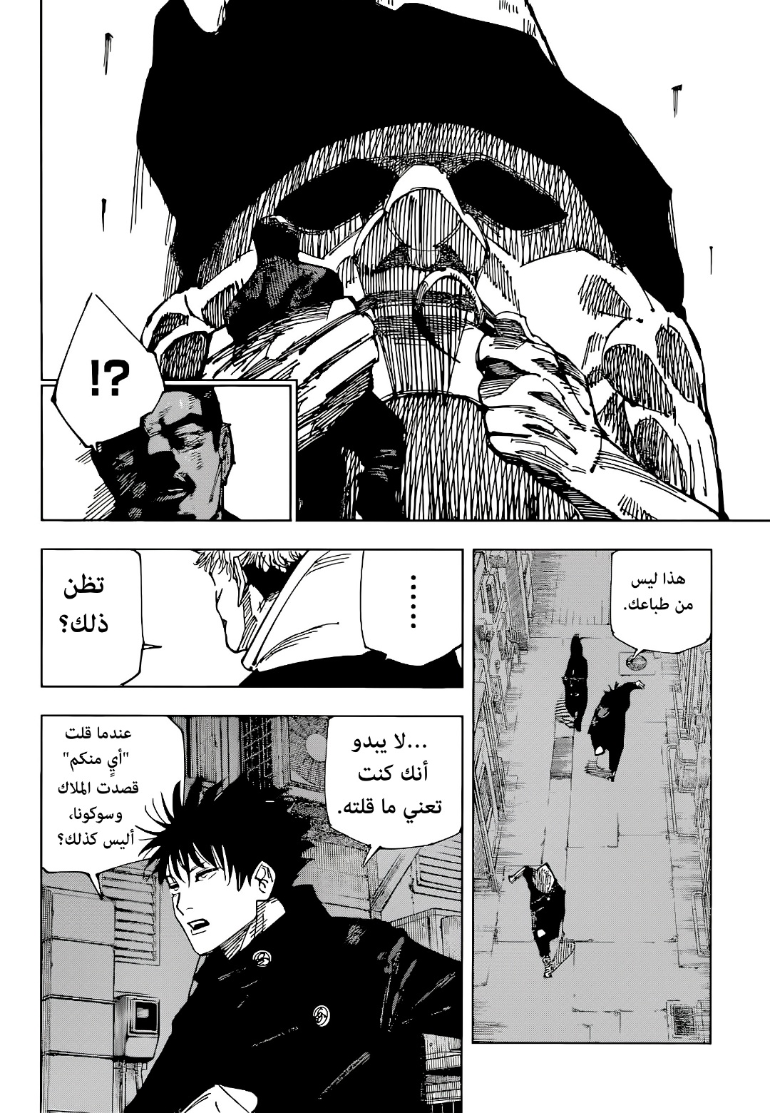 Read Jujutsu Kaisen AR Manga Online
