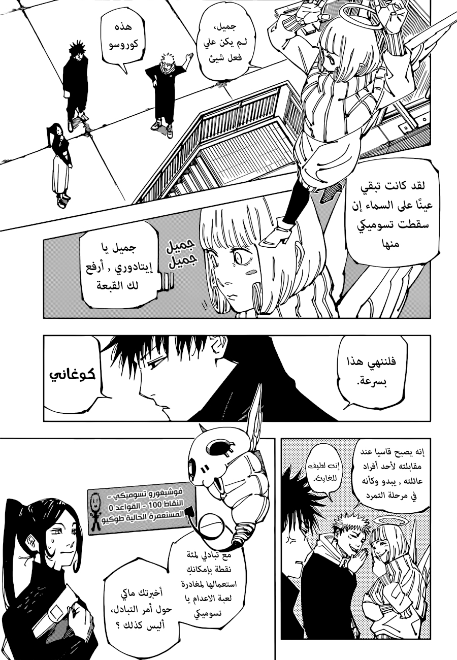 Read Jujutsu Kaisen AR Manga Online