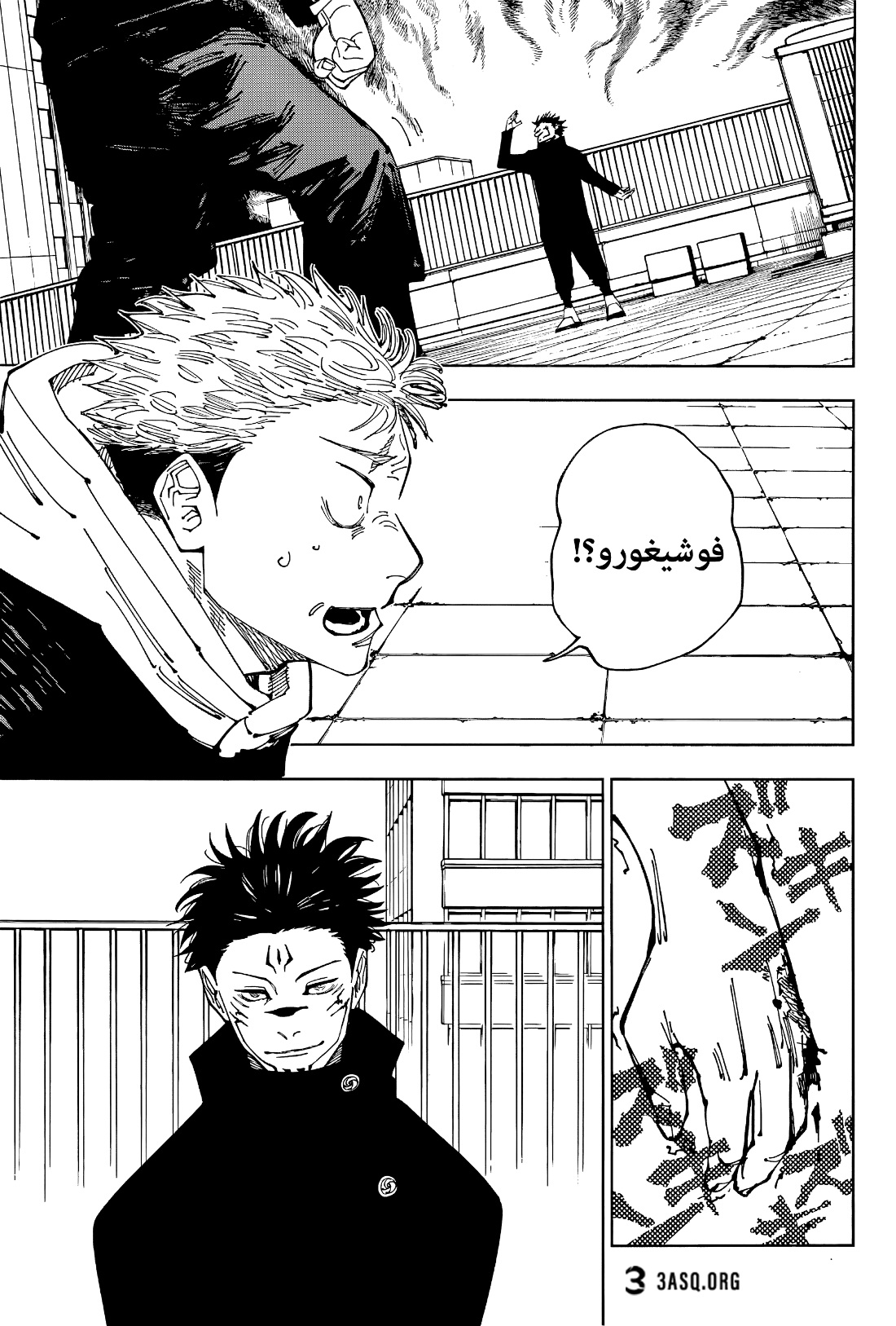 Read Jujutsu Kaisen AR Manga Online