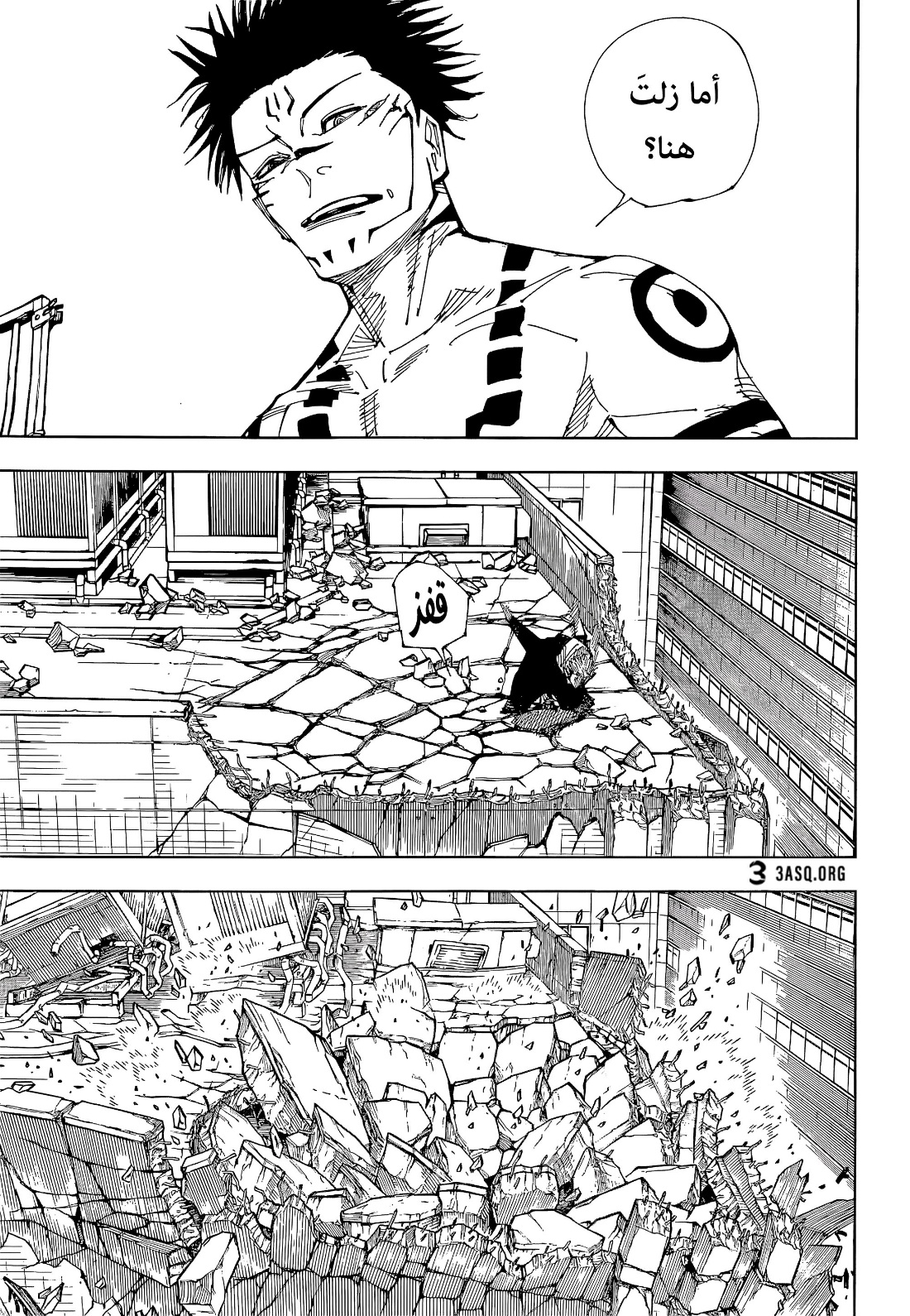 Read Jujutsu Kaisen AR Manga Online