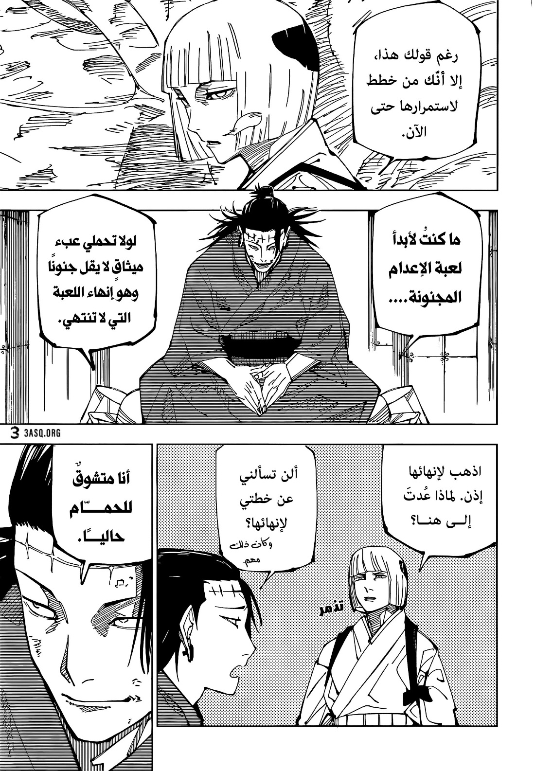 Read Jujutsu Kaisen AR Manga Online