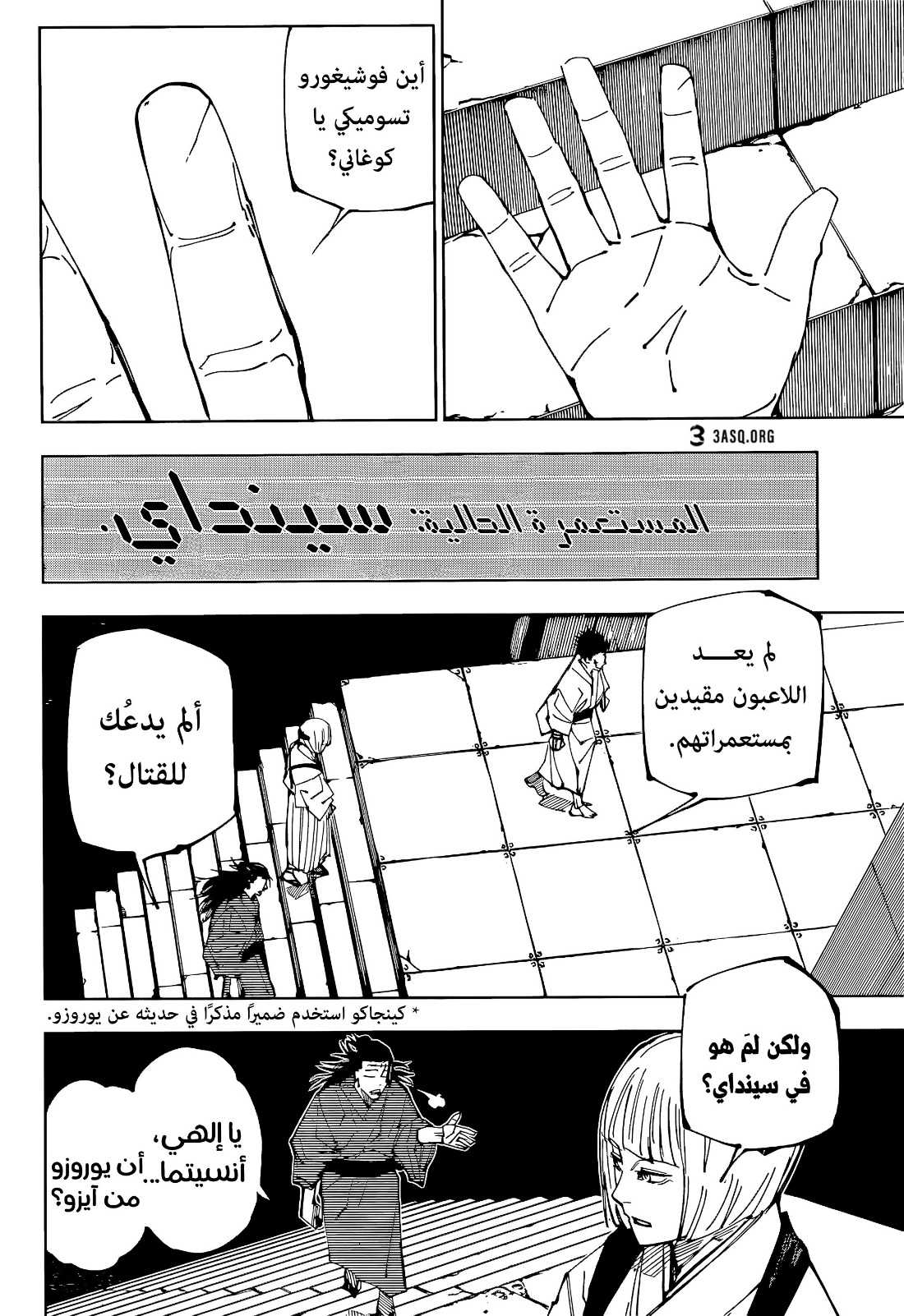 Read Jujutsu Kaisen AR Manga Online