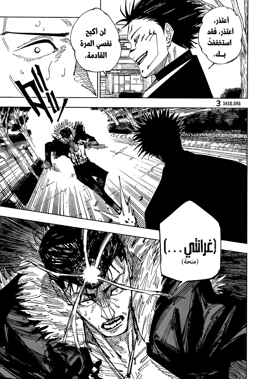 Read Jujutsu Kaisen AR Manga Online