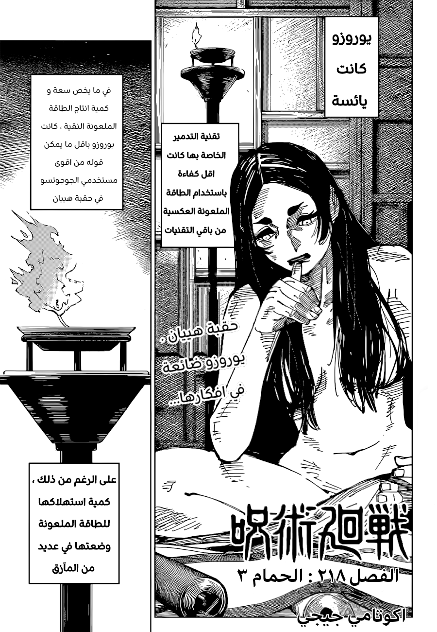 Read Jujutsu Kaisen AR Manga Online