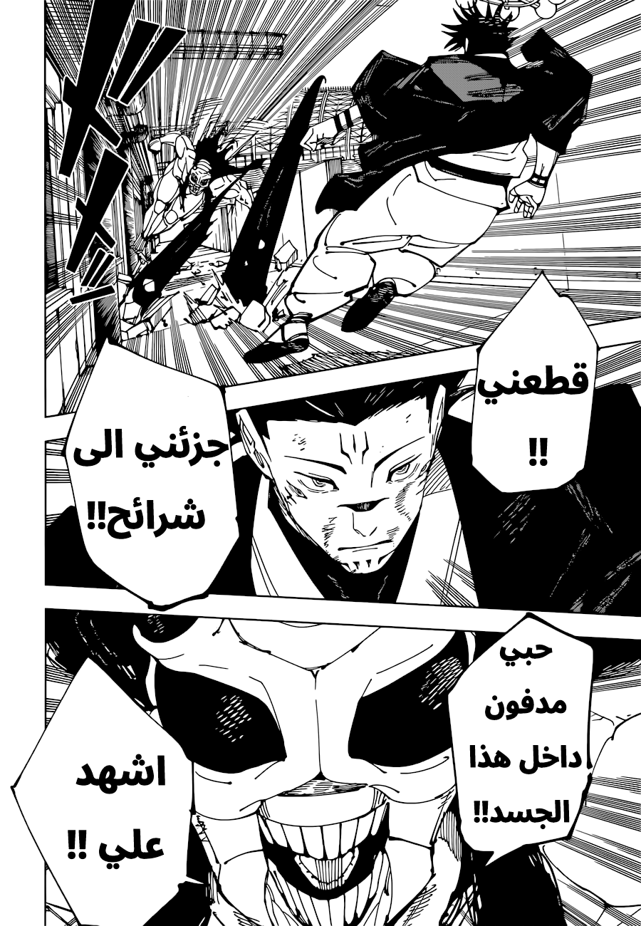 Read Jujutsu Kaisen AR Manga Online