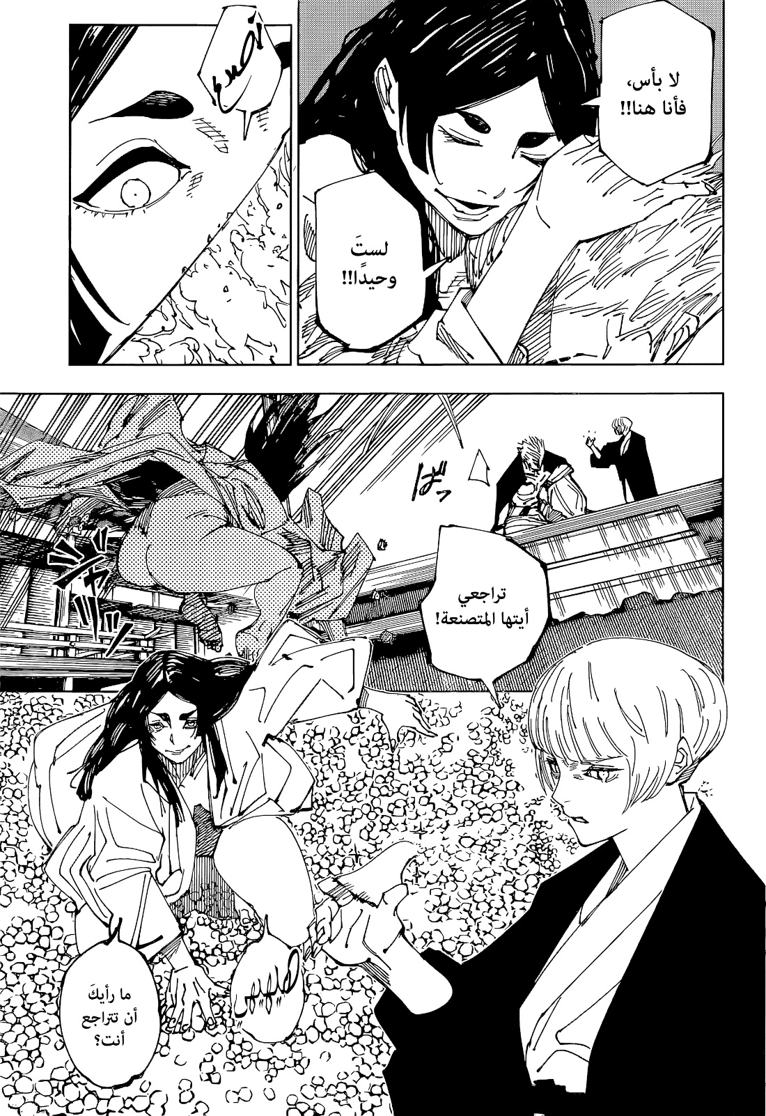 Read Jujutsu Kaisen AR Manga Online