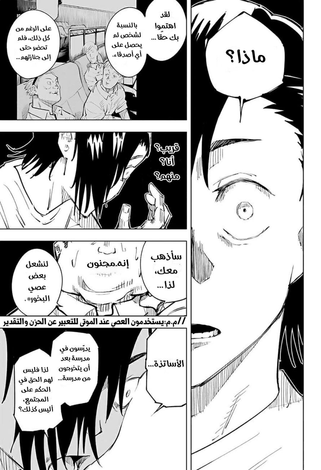 Read Jujutsu Kaisen AR Manga Online