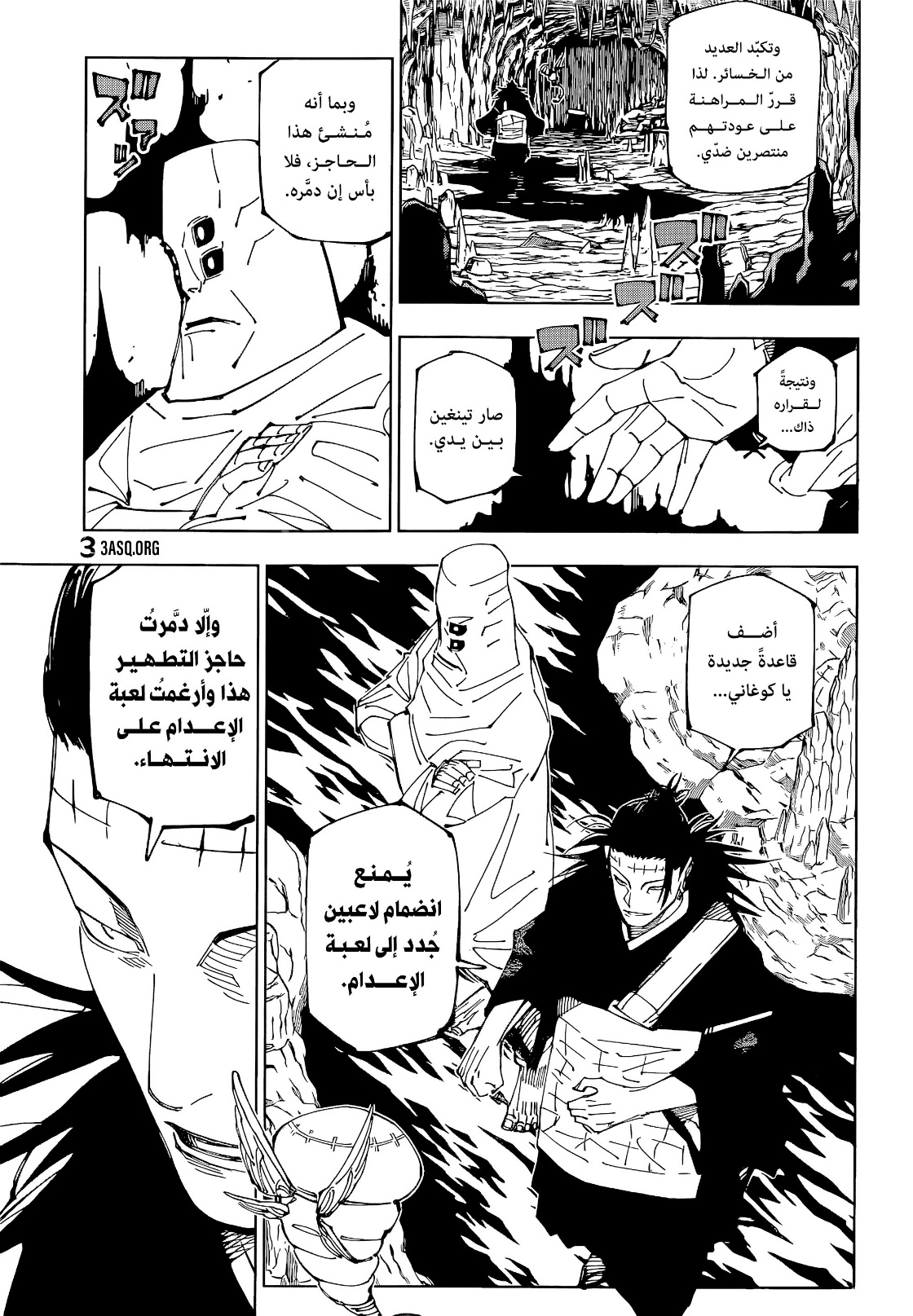 Read Jujutsu Kaisen AR Manga Online