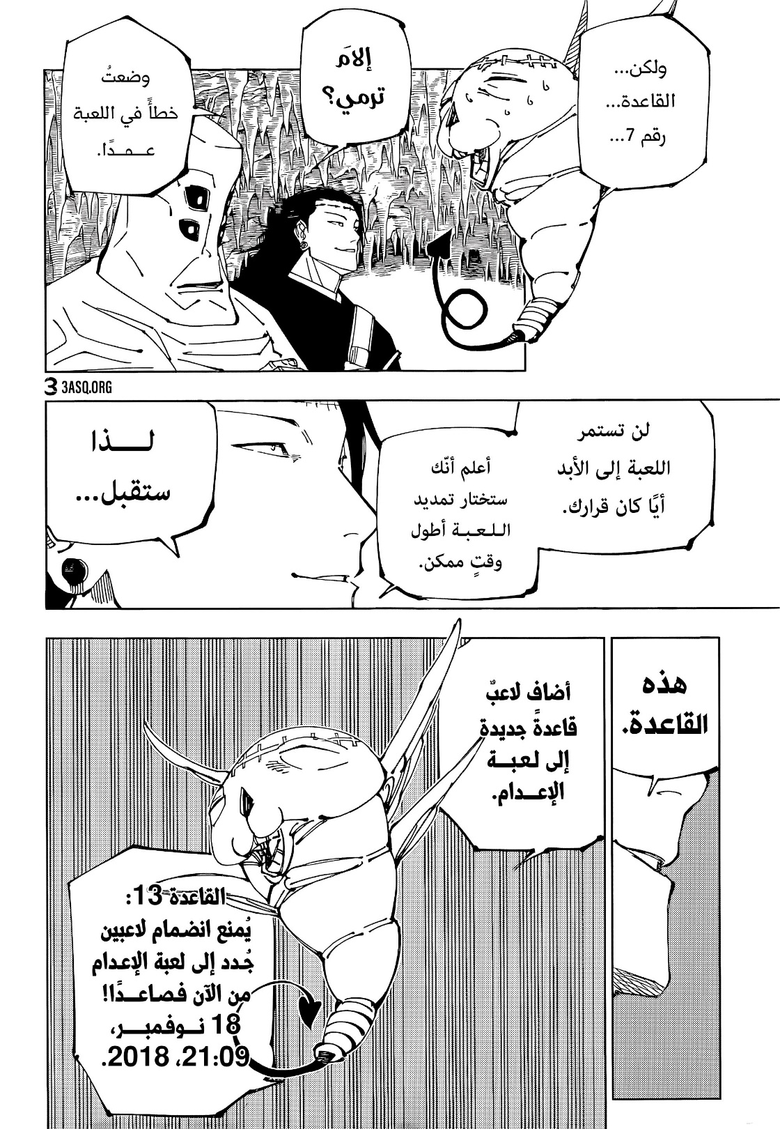 Read Jujutsu Kaisen AR Manga Online