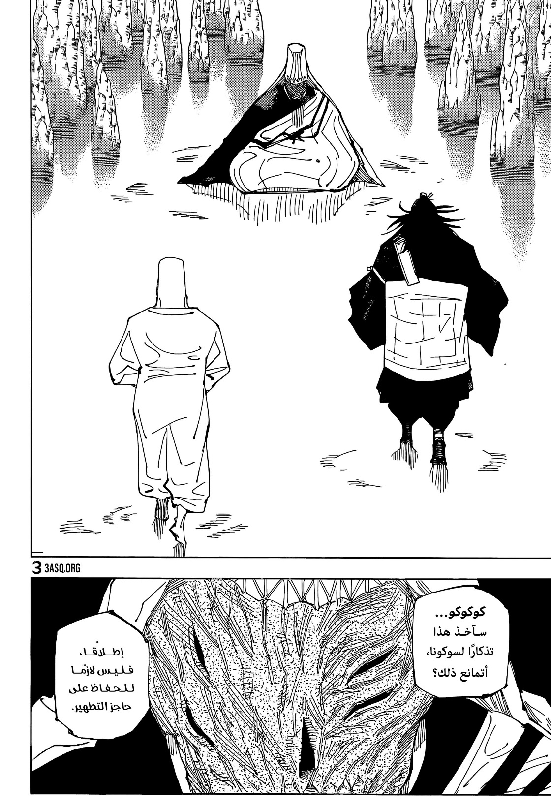 Read Jujutsu Kaisen AR Manga Online