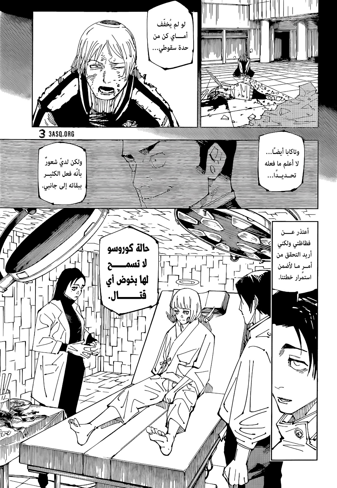 Read Jujutsu Kaisen AR Manga Online