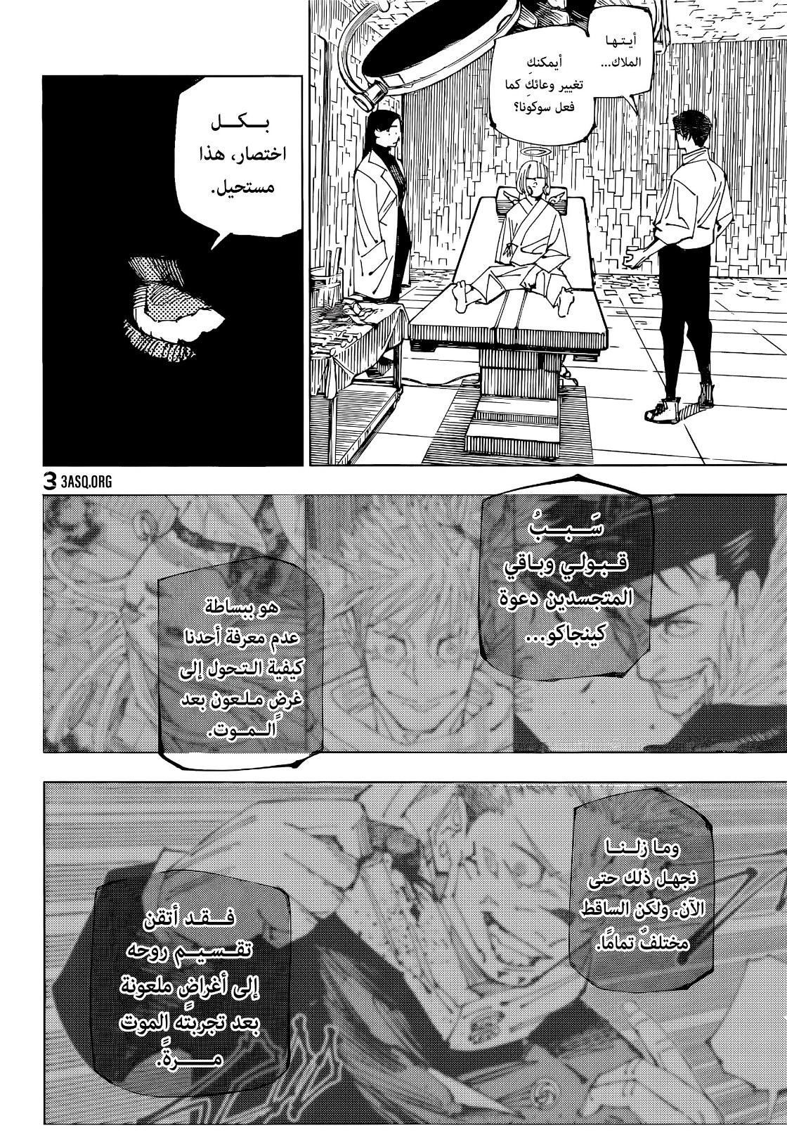 Read Jujutsu Kaisen AR Manga Online