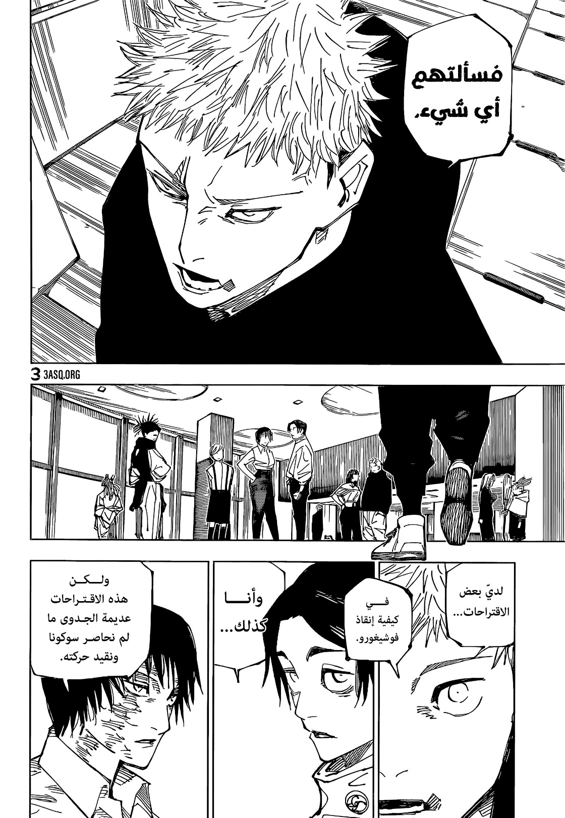 Read Jujutsu Kaisen AR Manga Online