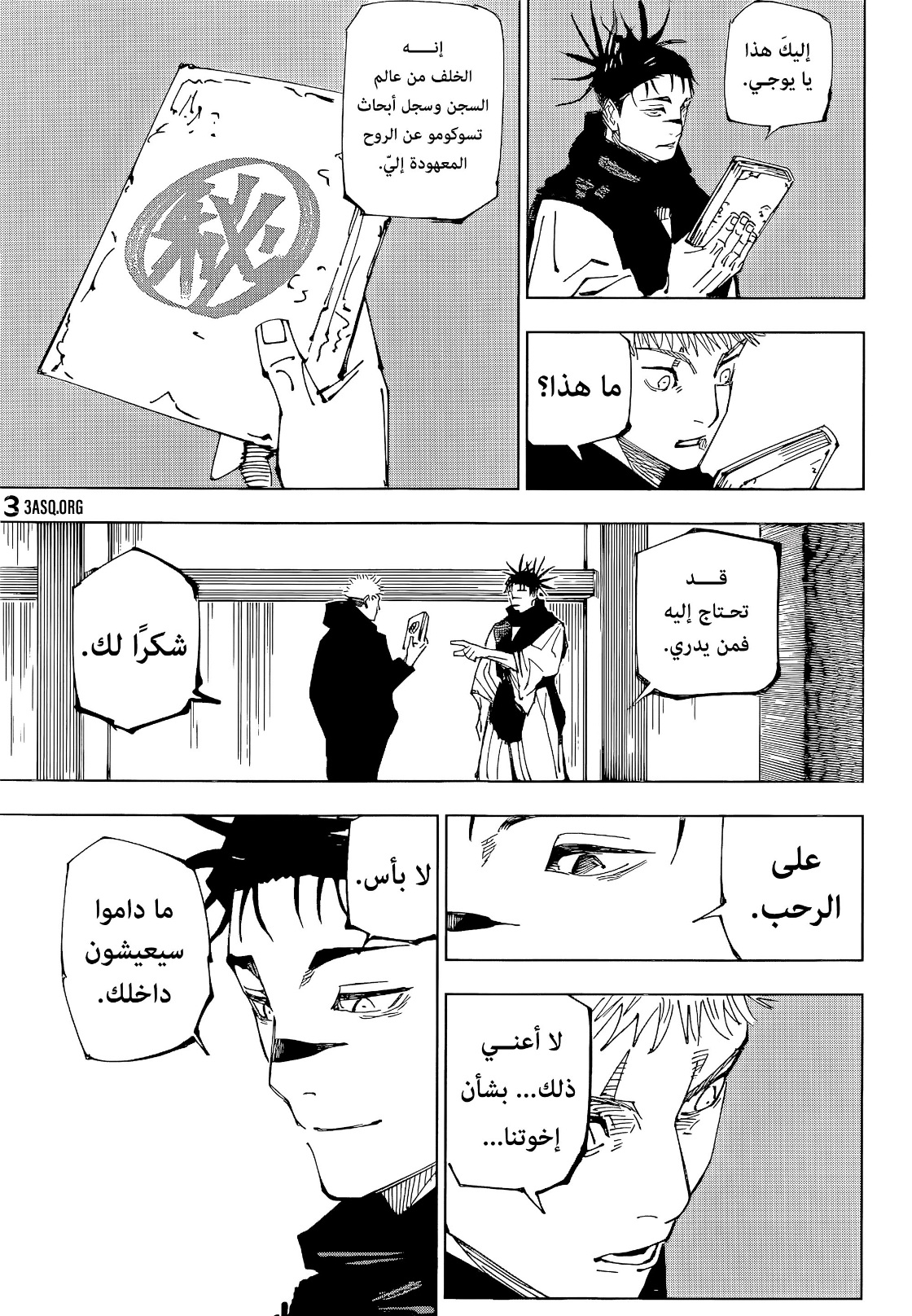 Read Jujutsu Kaisen AR Manga Online