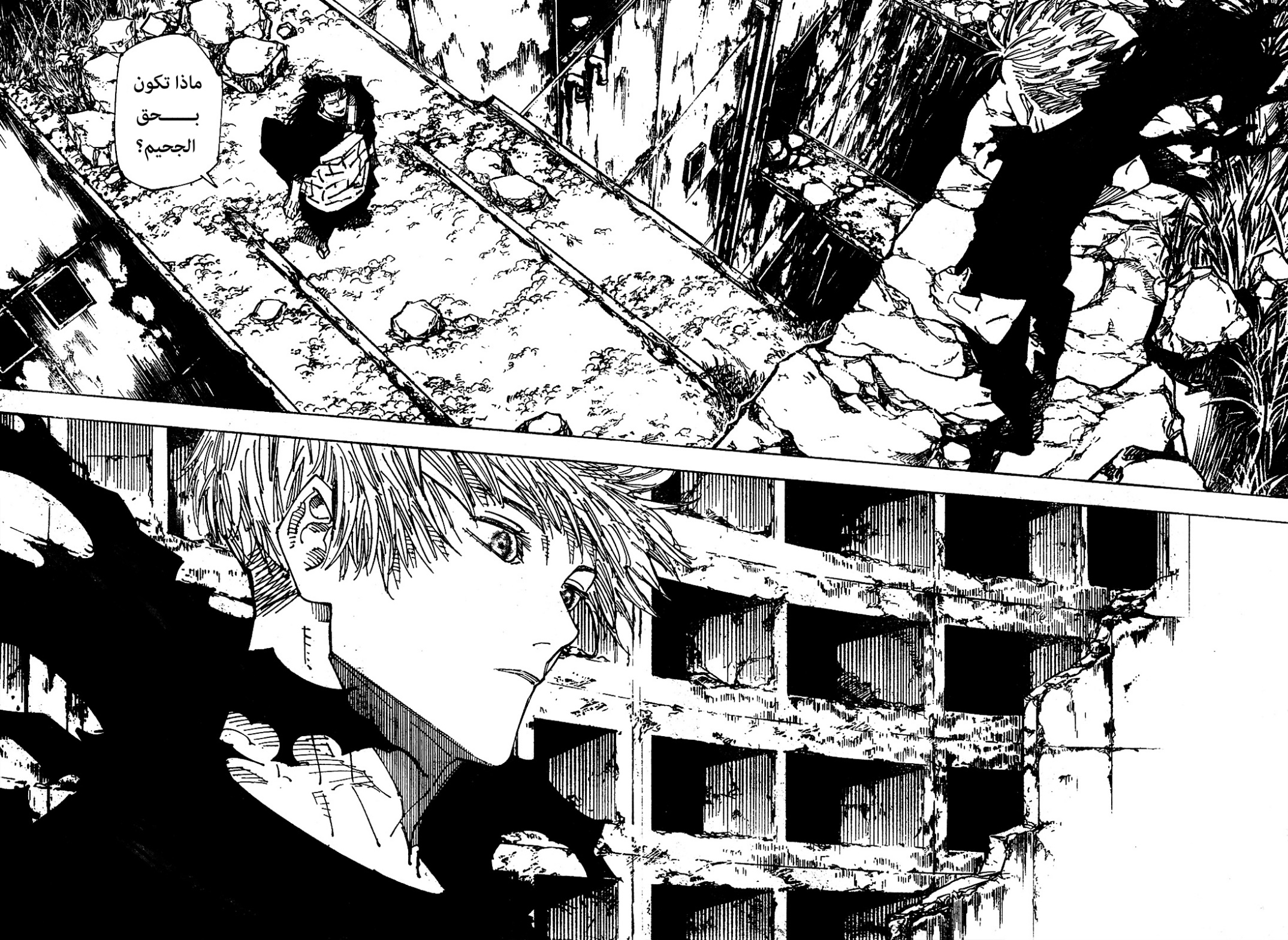 Read Jujutsu Kaisen AR Manga Online