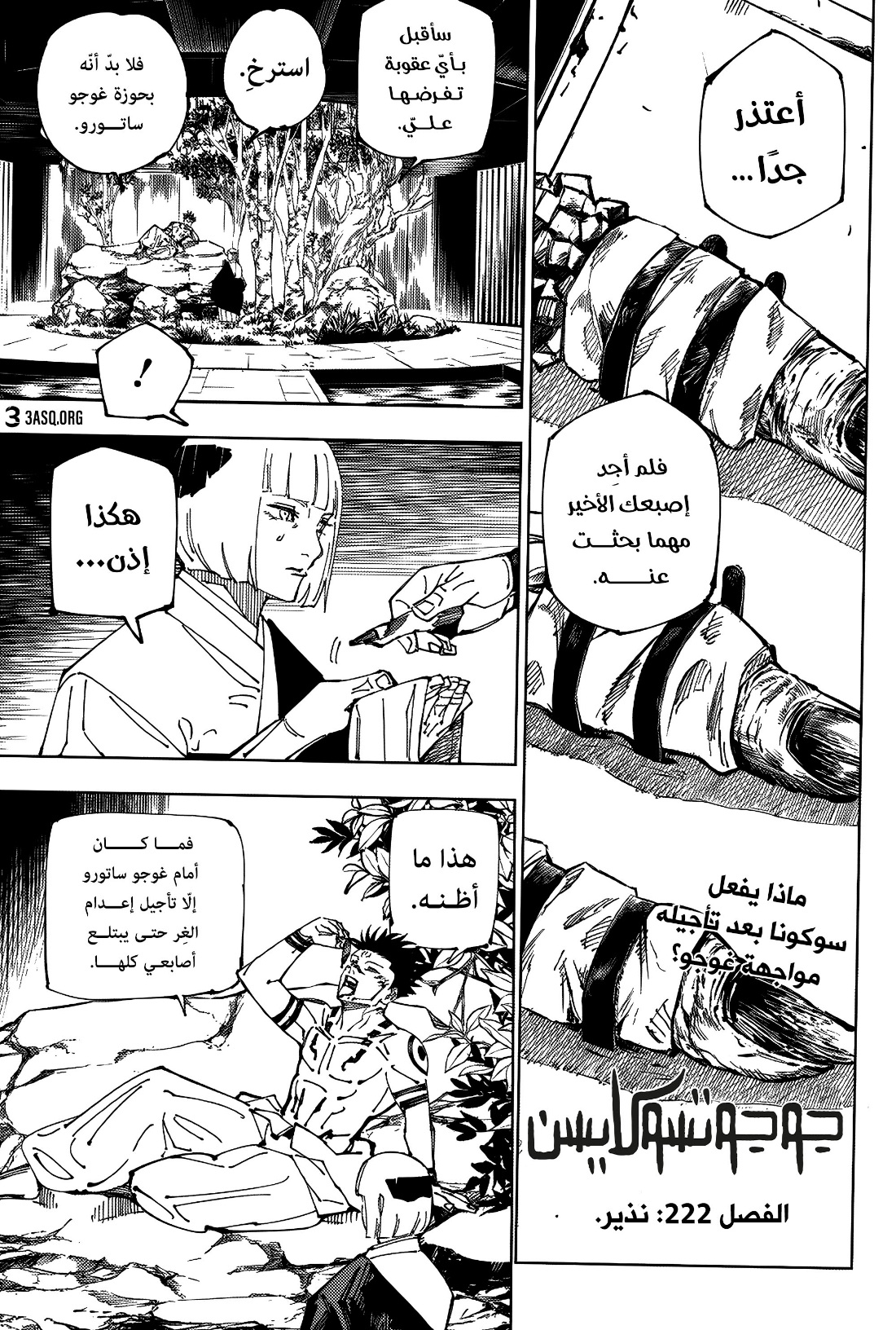 Read Jujutsu Kaisen AR Manga Online