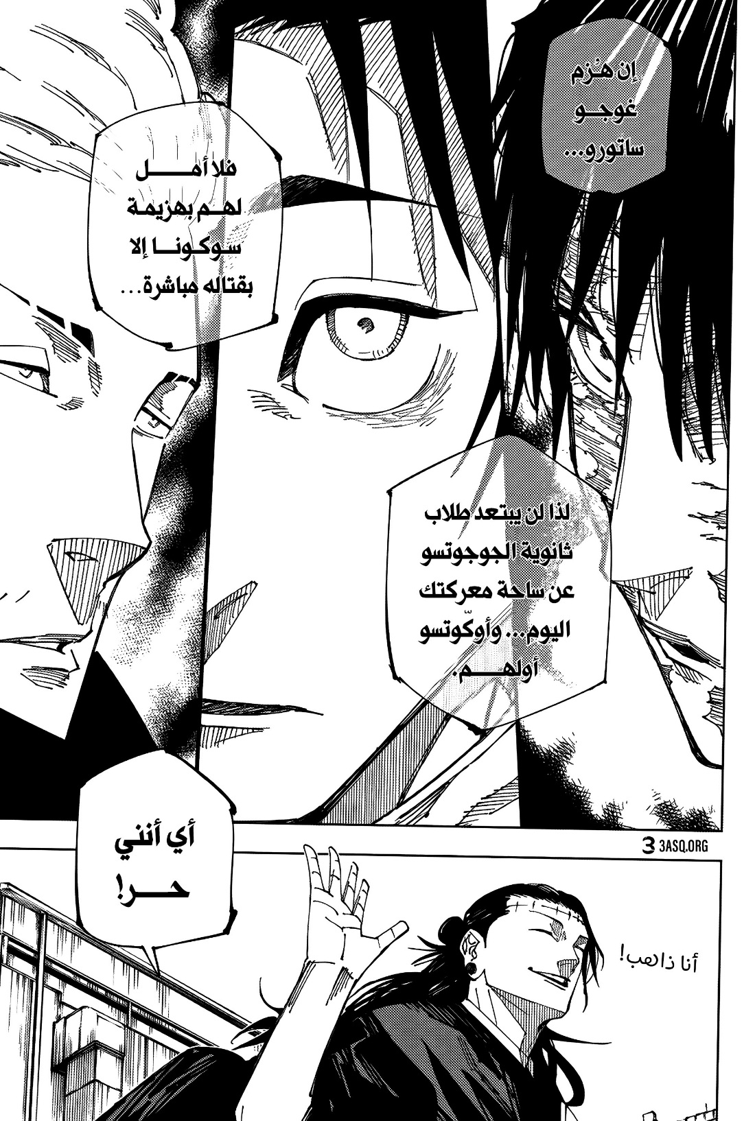 Read Jujutsu Kaisen AR Manga Online