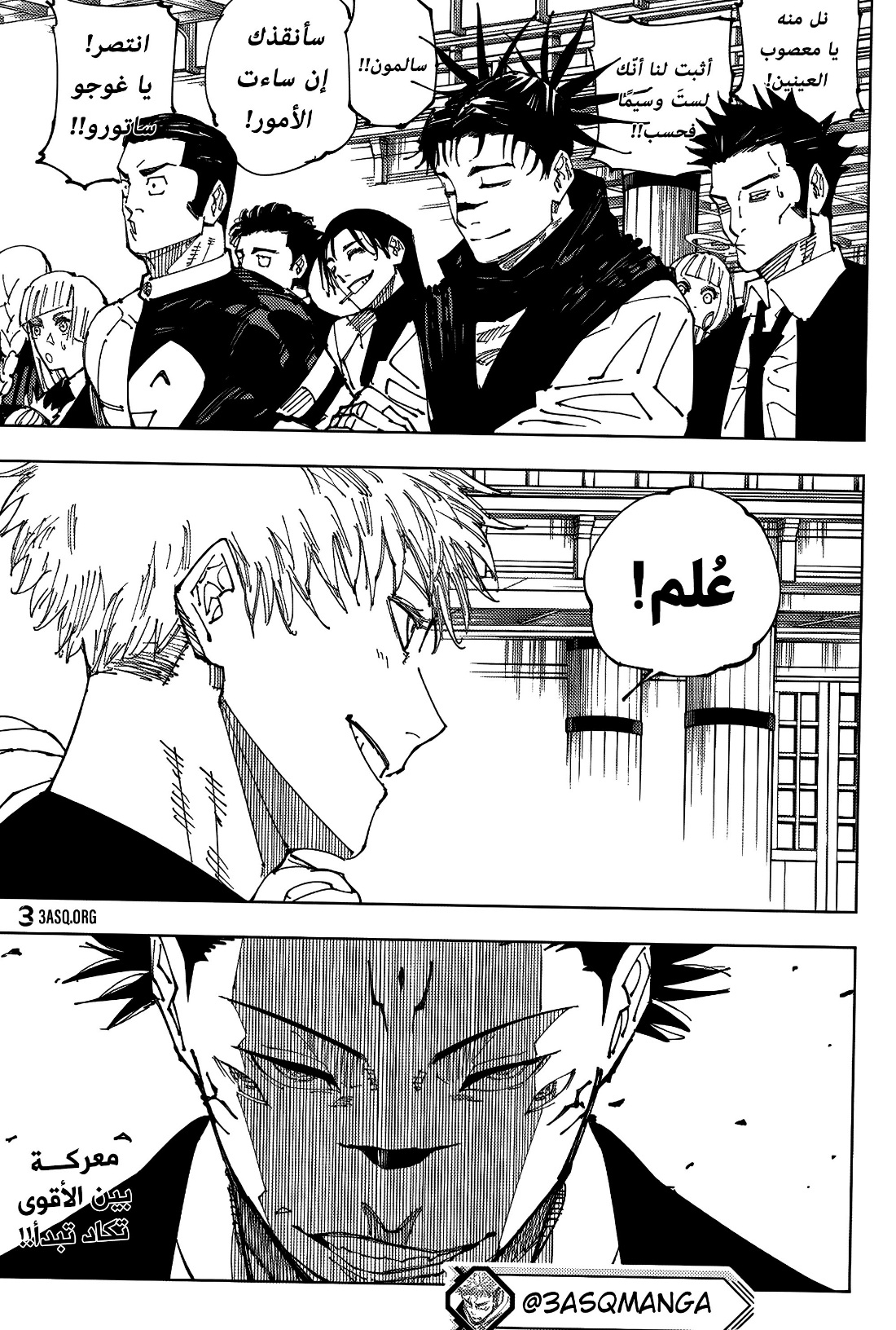 Read Jujutsu Kaisen AR Manga Online