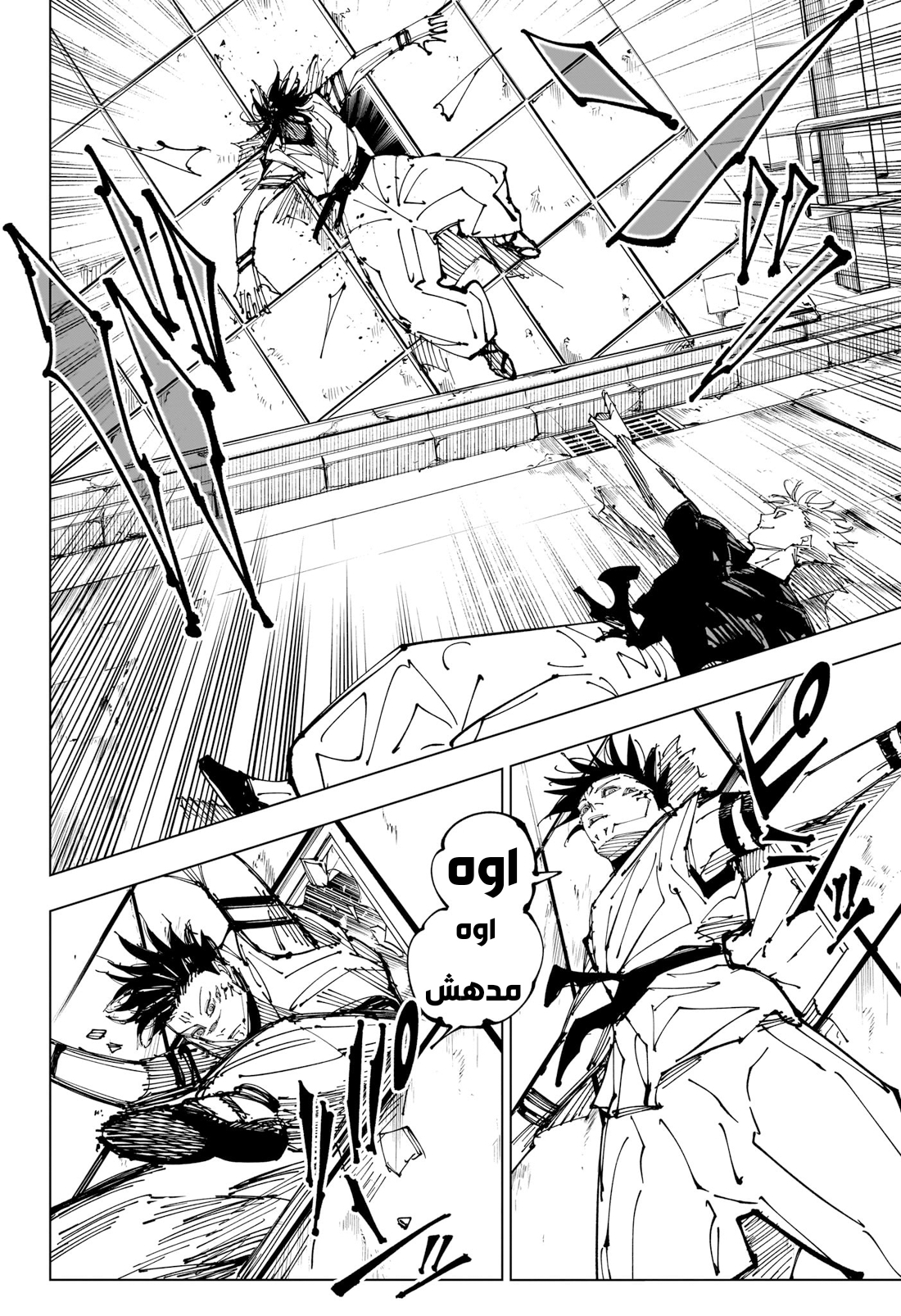 Read Jujutsu Kaisen AR Manga Online