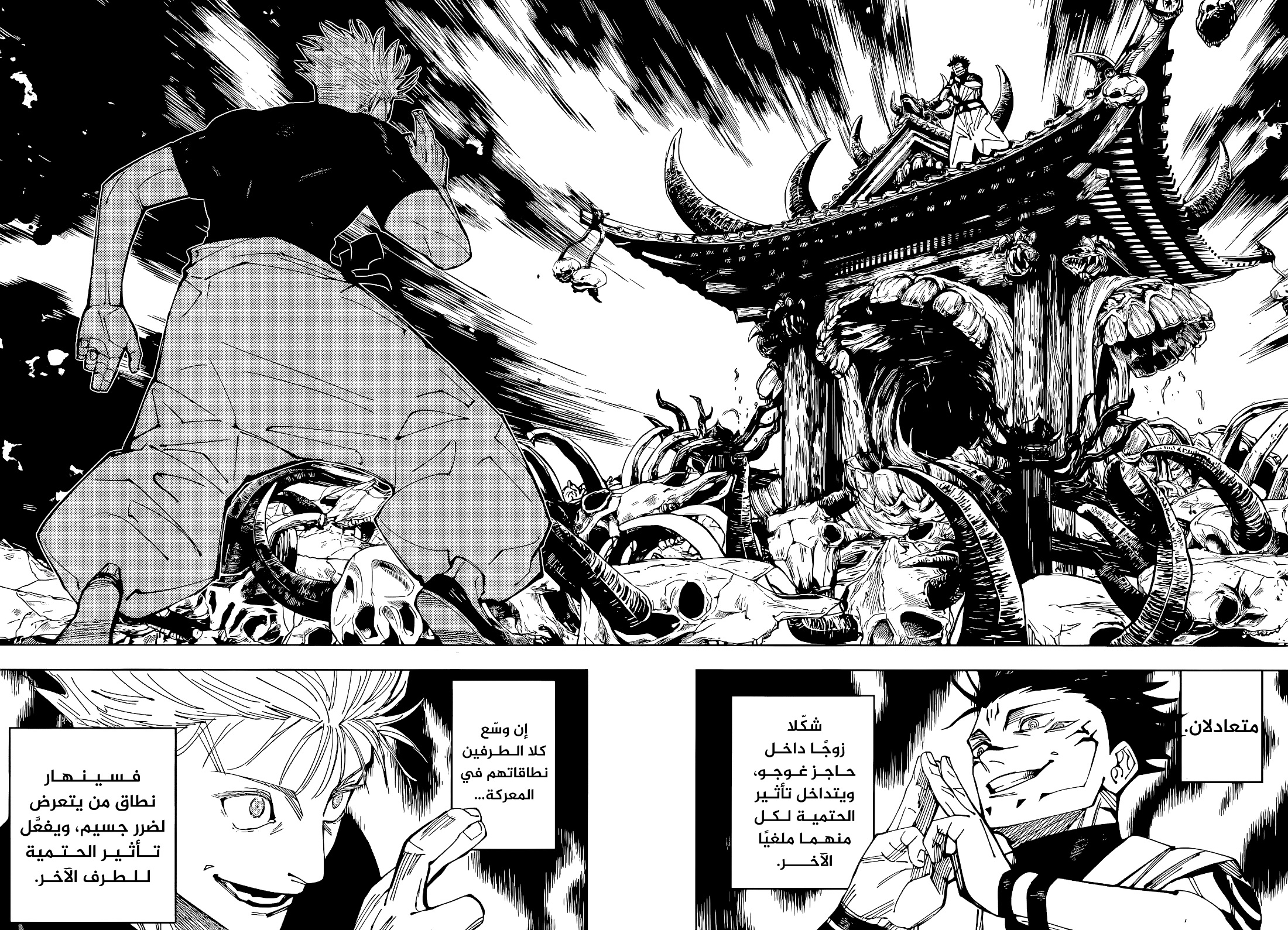 Read Jujutsu Kaisen AR Manga Online