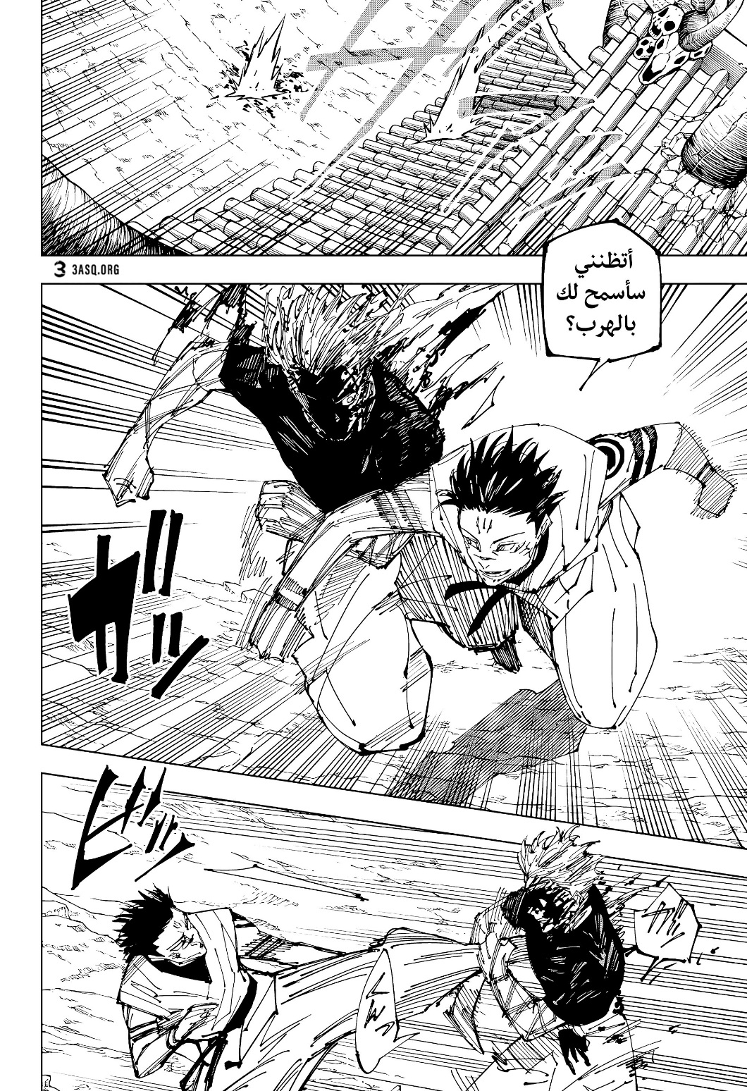 Read Jujutsu Kaisen AR Manga Online