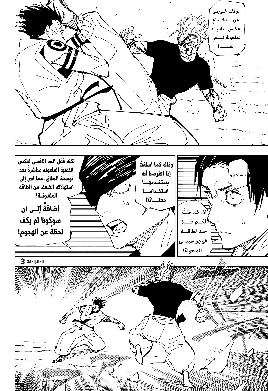 Read Jujutsu Kaisen AR Manga Online