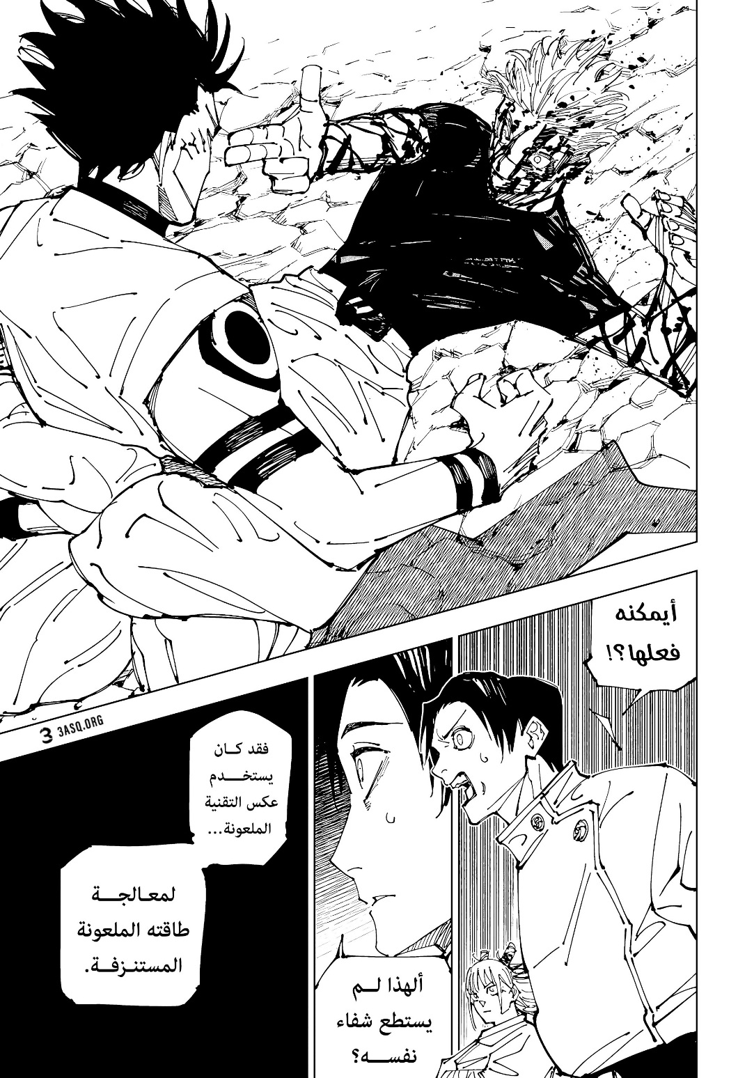 Read Jujutsu Kaisen AR Manga Online