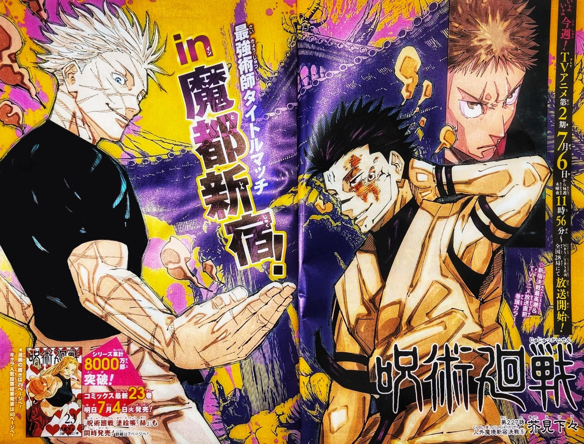 Read Jujutsu Kaisen AR Manga Online
