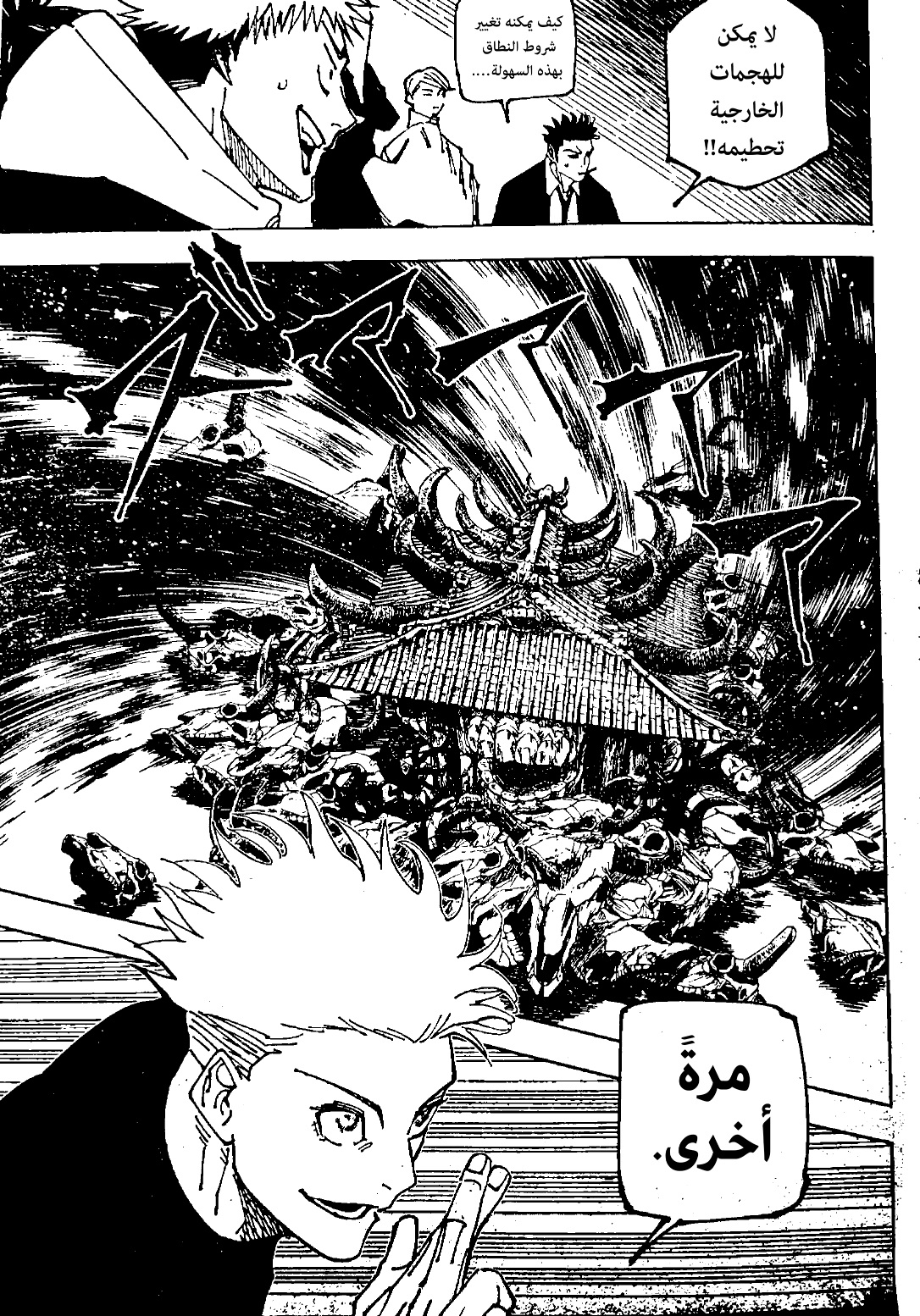 Read Jujutsu Kaisen AR Manga Online