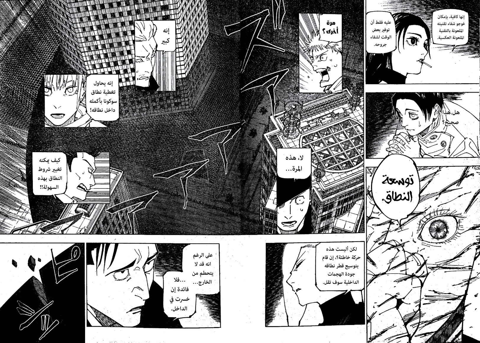 Read Jujutsu Kaisen AR Manga Online
