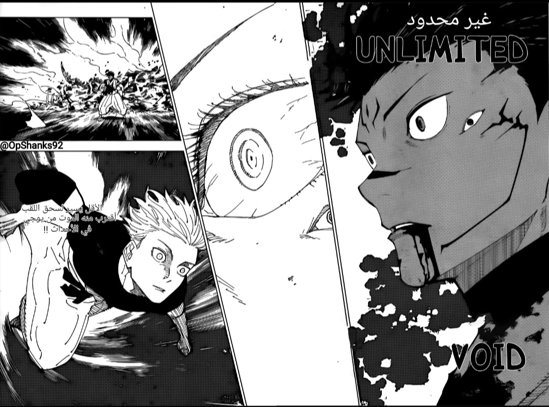 Read Jujutsu Kaisen AR Manga Online