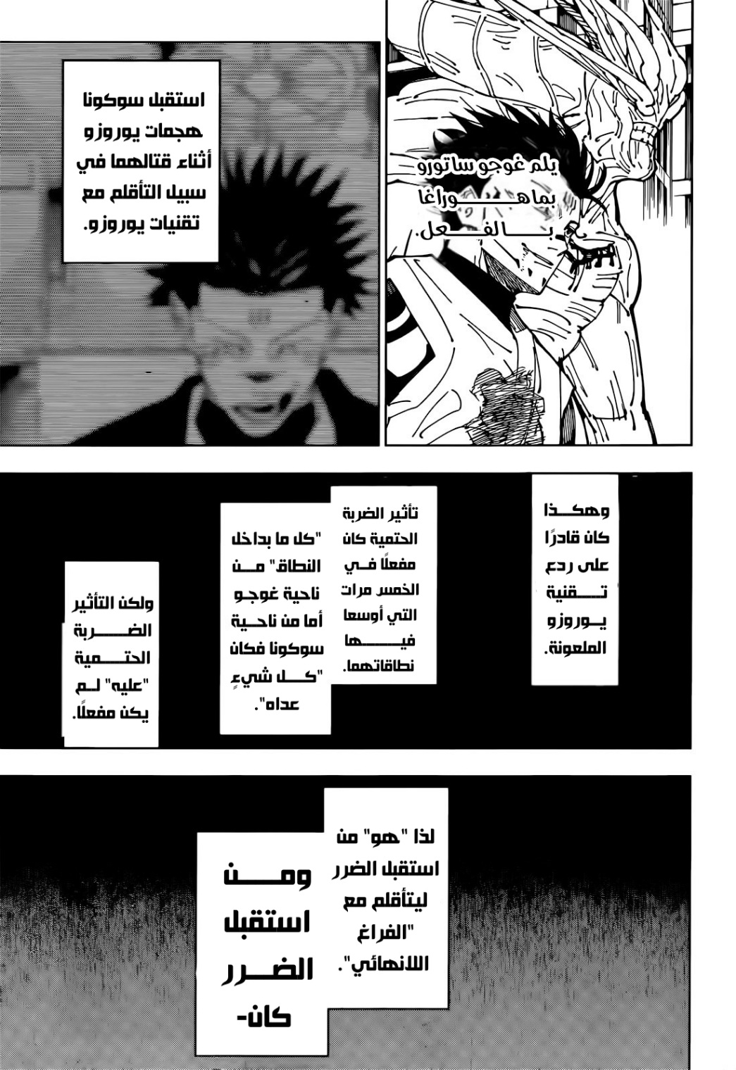 Read Jujutsu Kaisen AR Manga Online