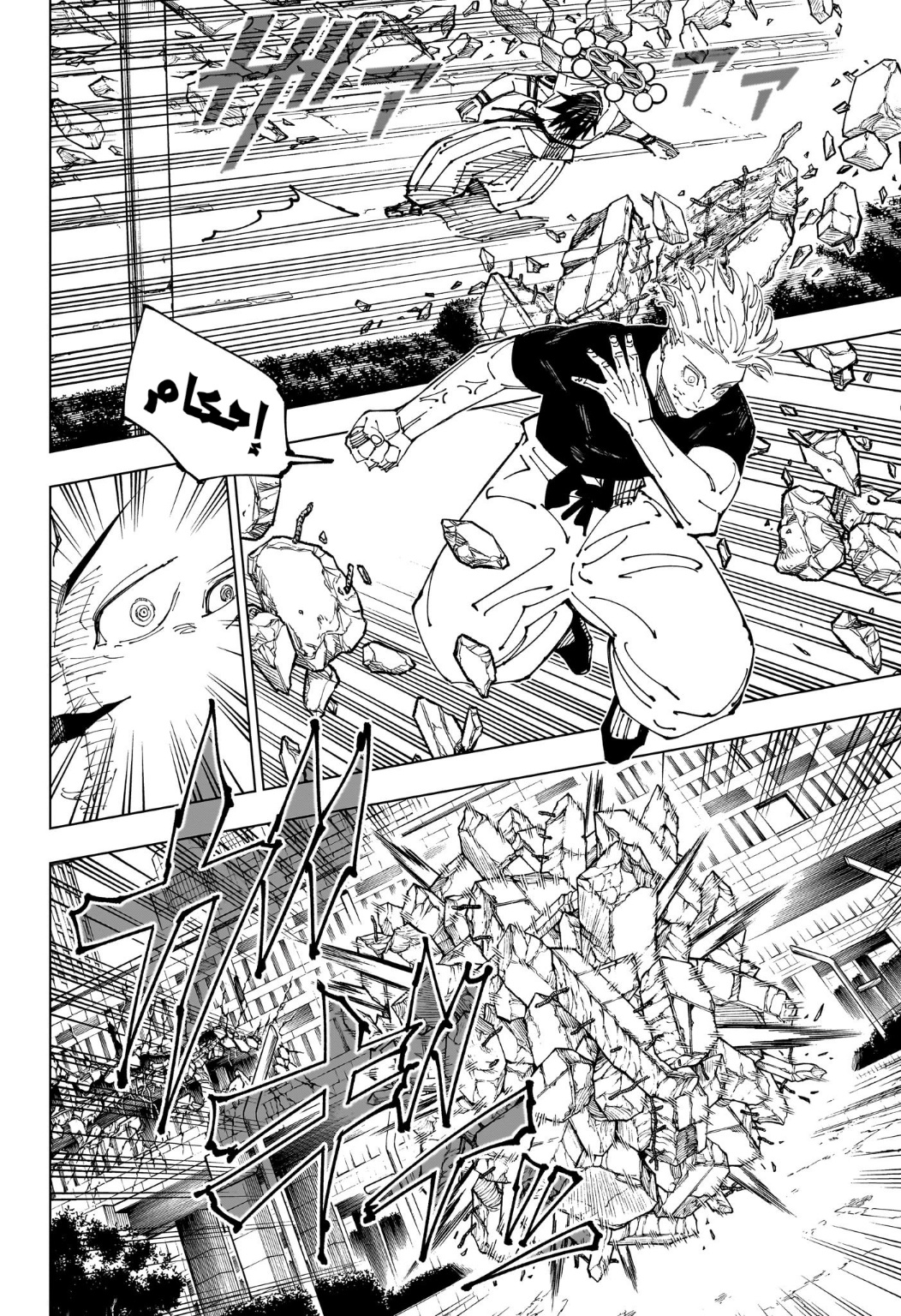 Read Jujutsu Kaisen AR Manga Online