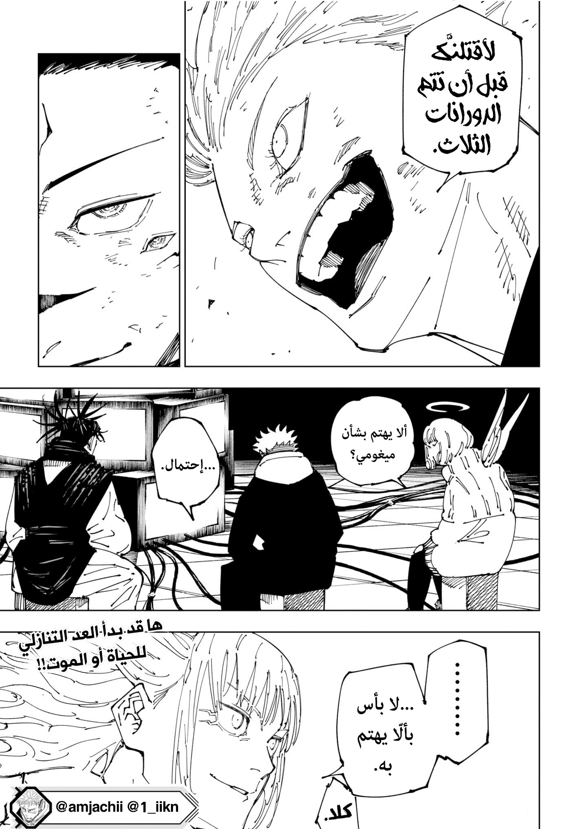 Read Jujutsu Kaisen AR Manga Online