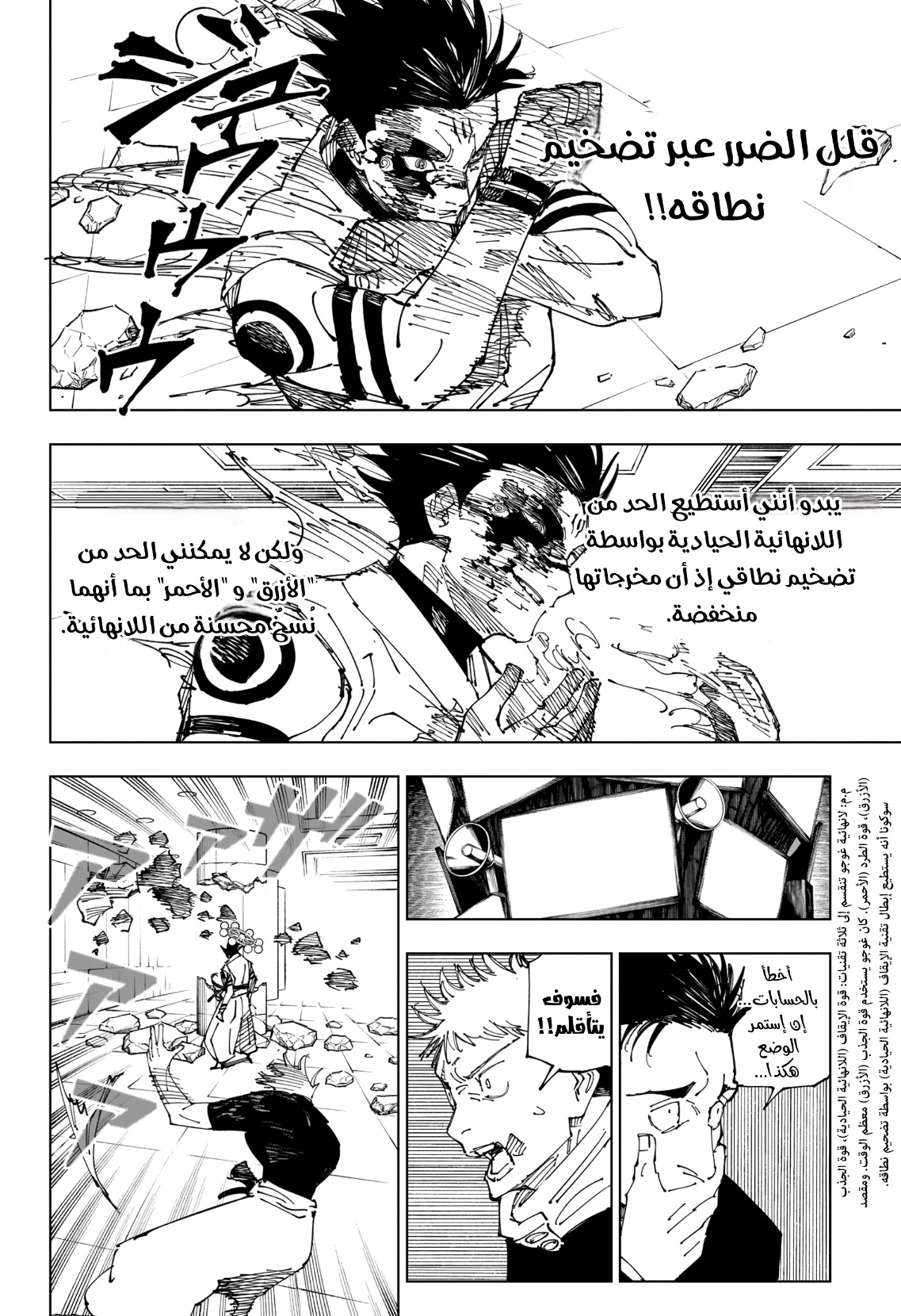 Read Jujutsu Kaisen AR Manga Online