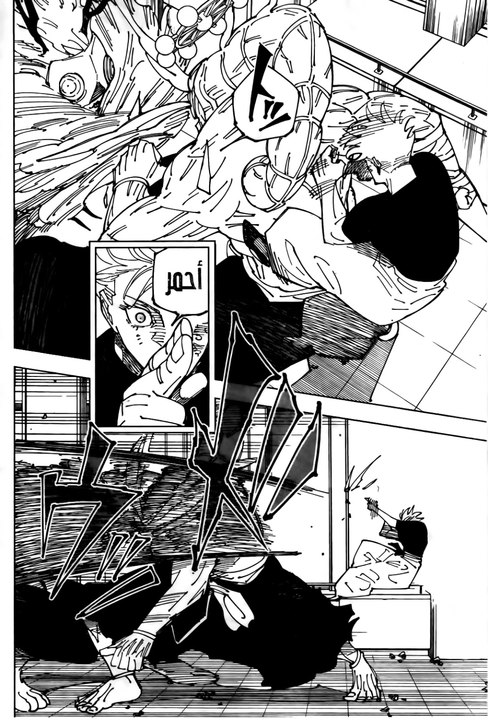 Read Jujutsu Kaisen AR Manga Online