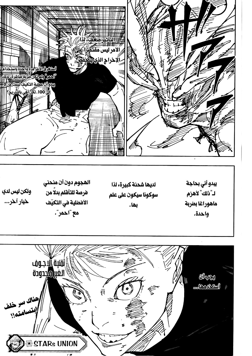 Read Jujutsu Kaisen AR Manga Online