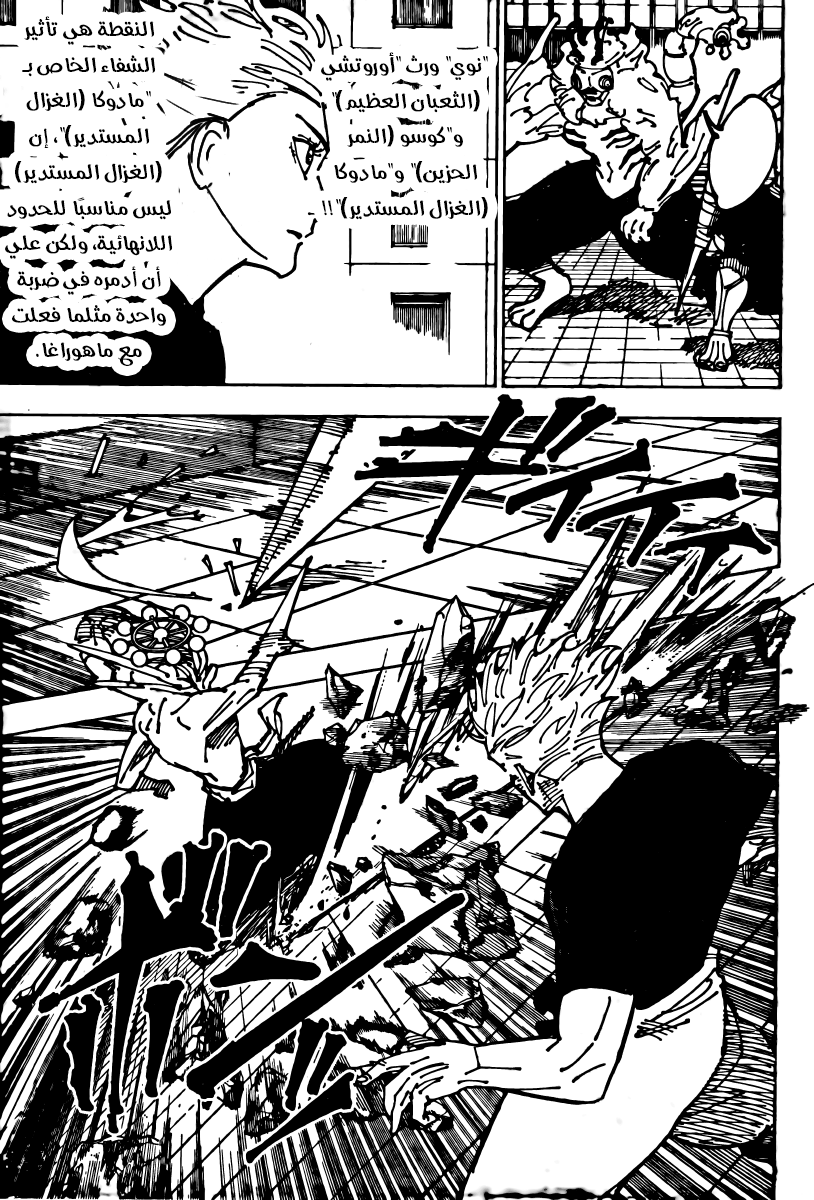 Read Jujutsu Kaisen AR Manga Online