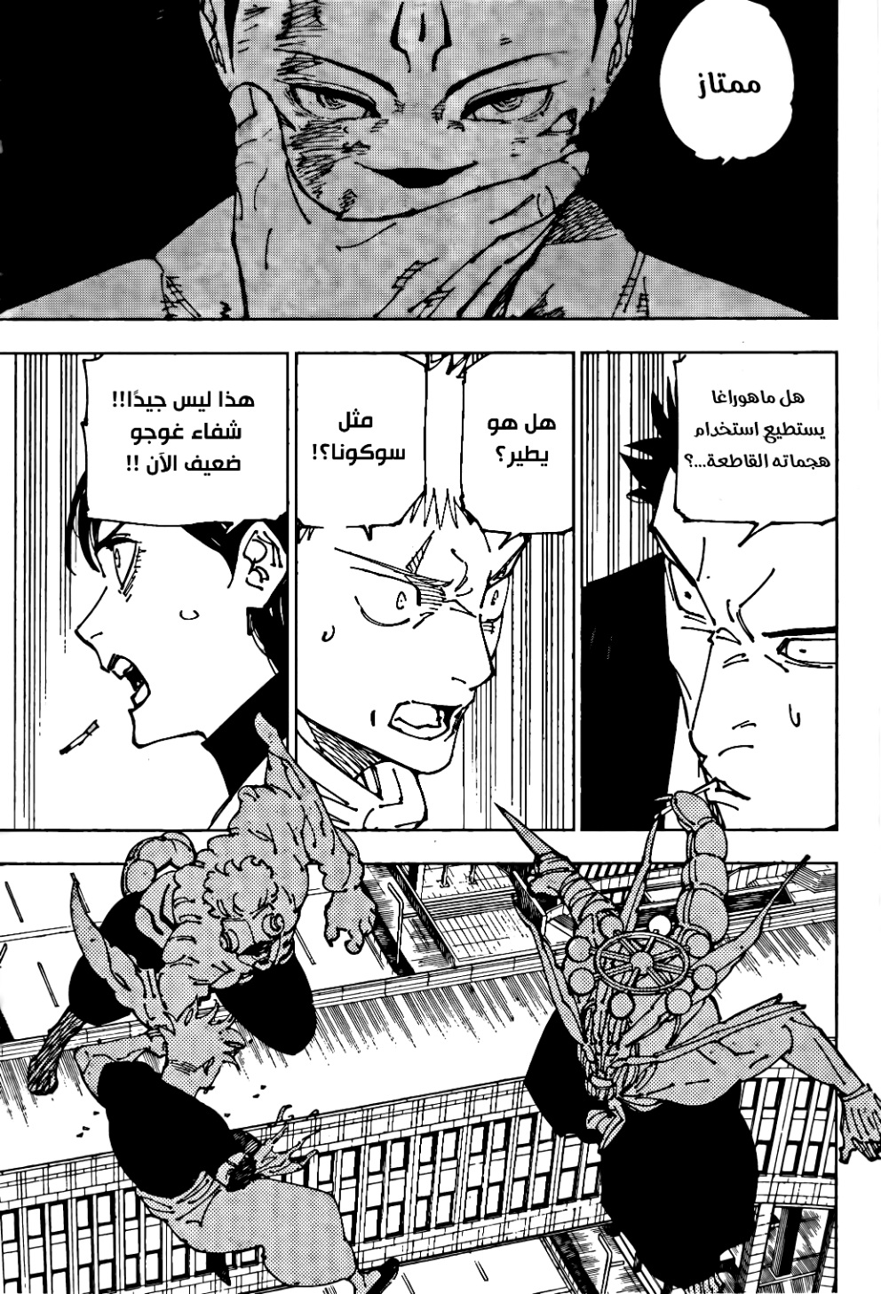 Read Jujutsu Kaisen AR Manga Online