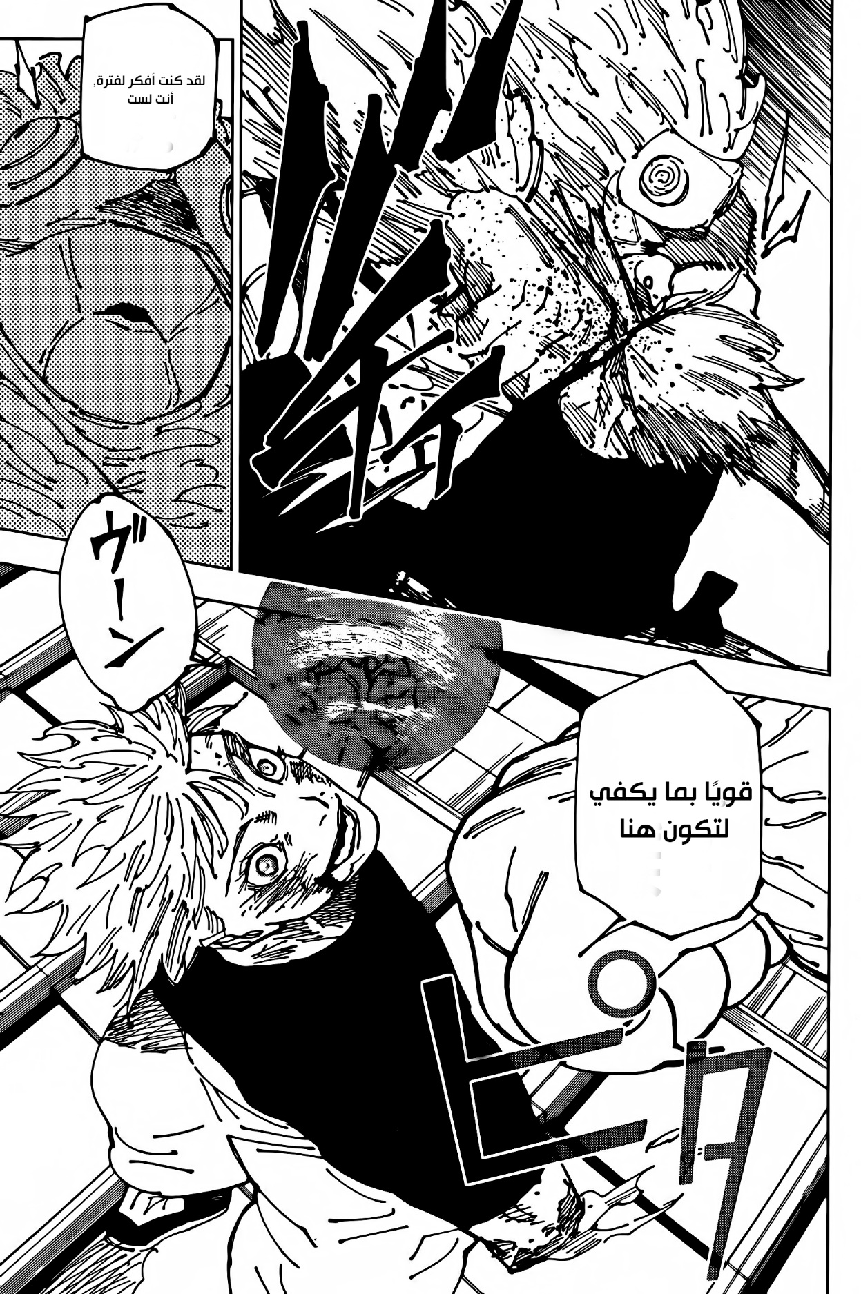 Read Jujutsu Kaisen AR Manga Online