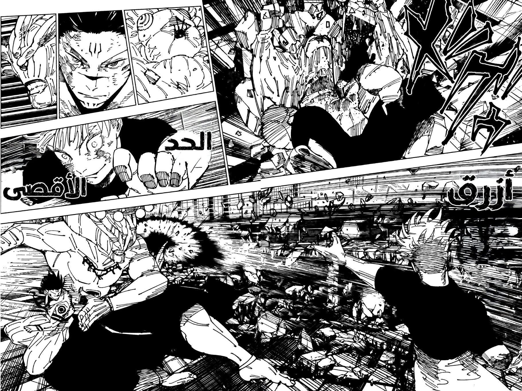 Read Jujutsu Kaisen AR Manga Online