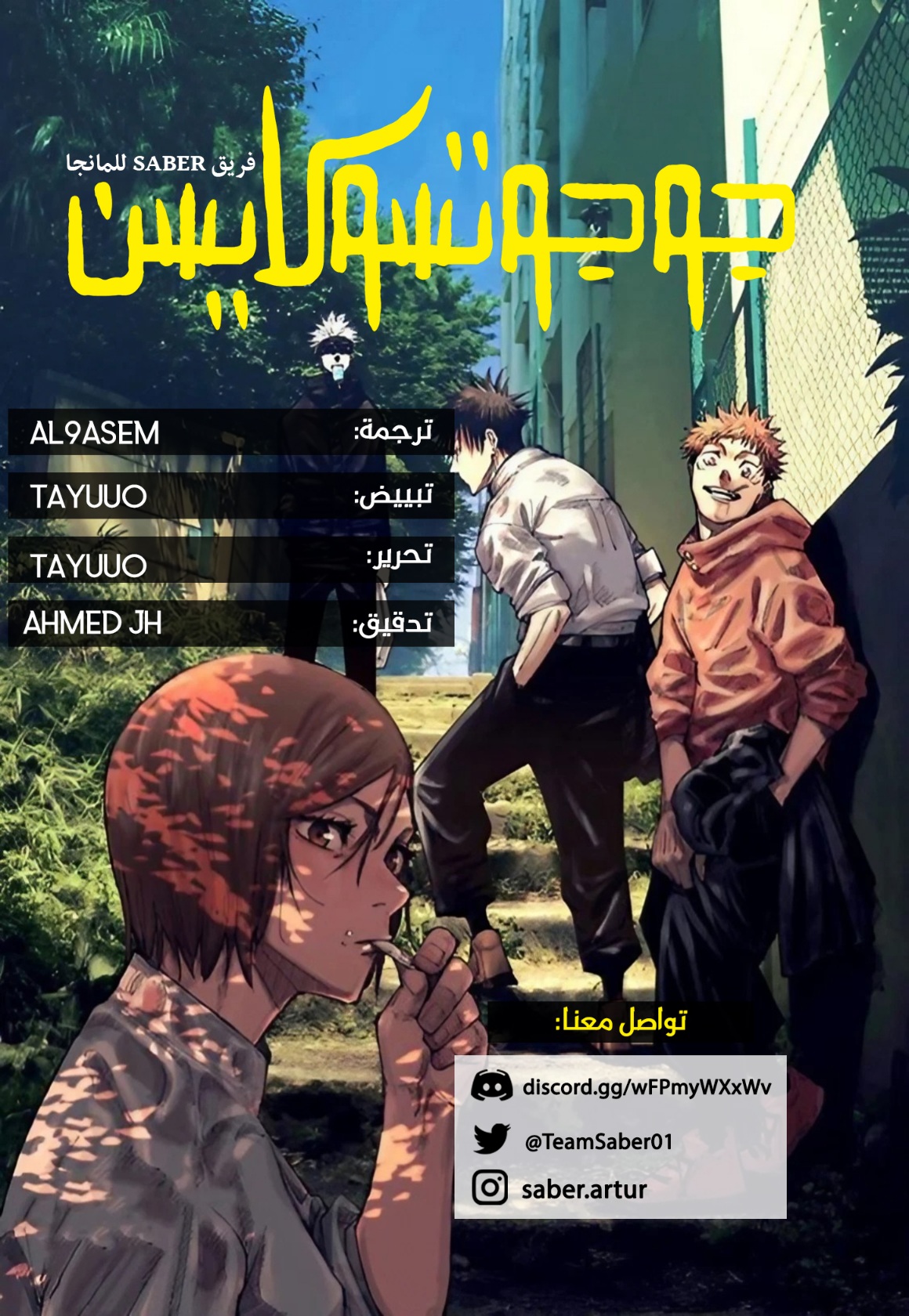 Read Jujutsu Kaisen AR Manga Online