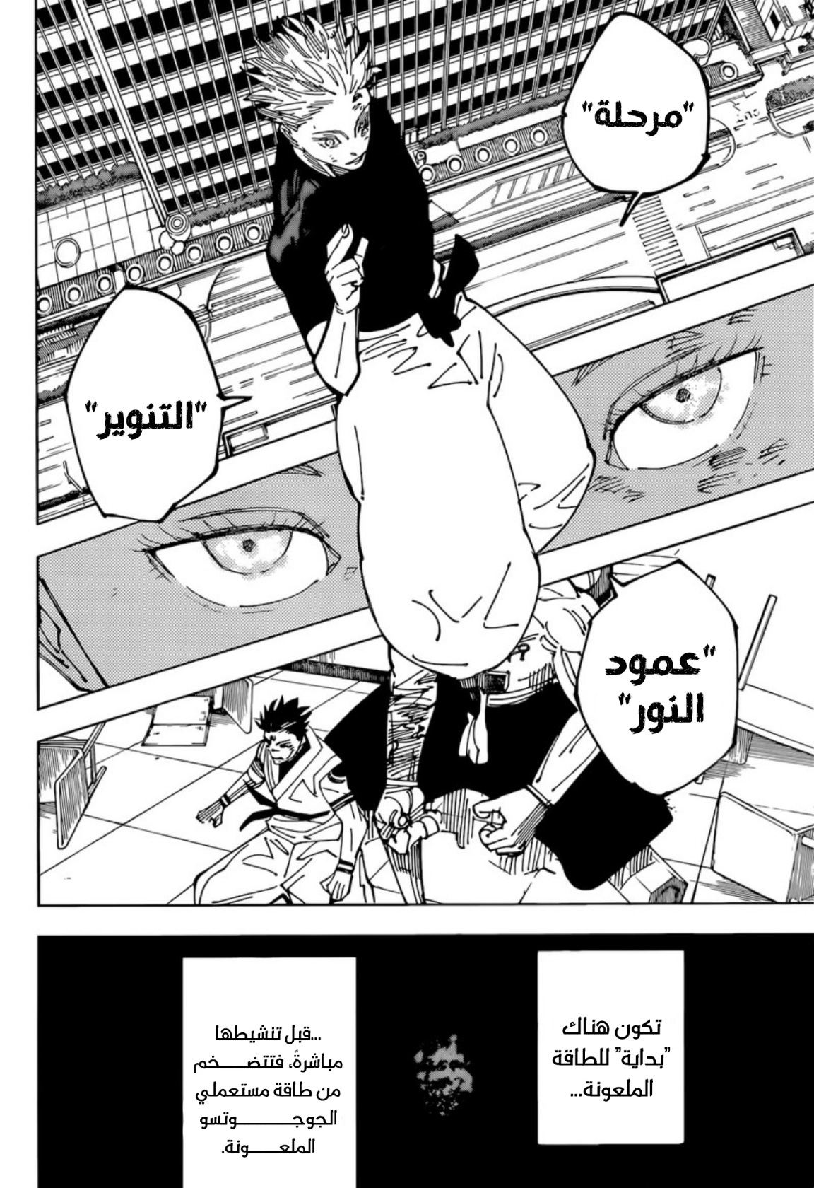 Read Jujutsu Kaisen AR Manga Online