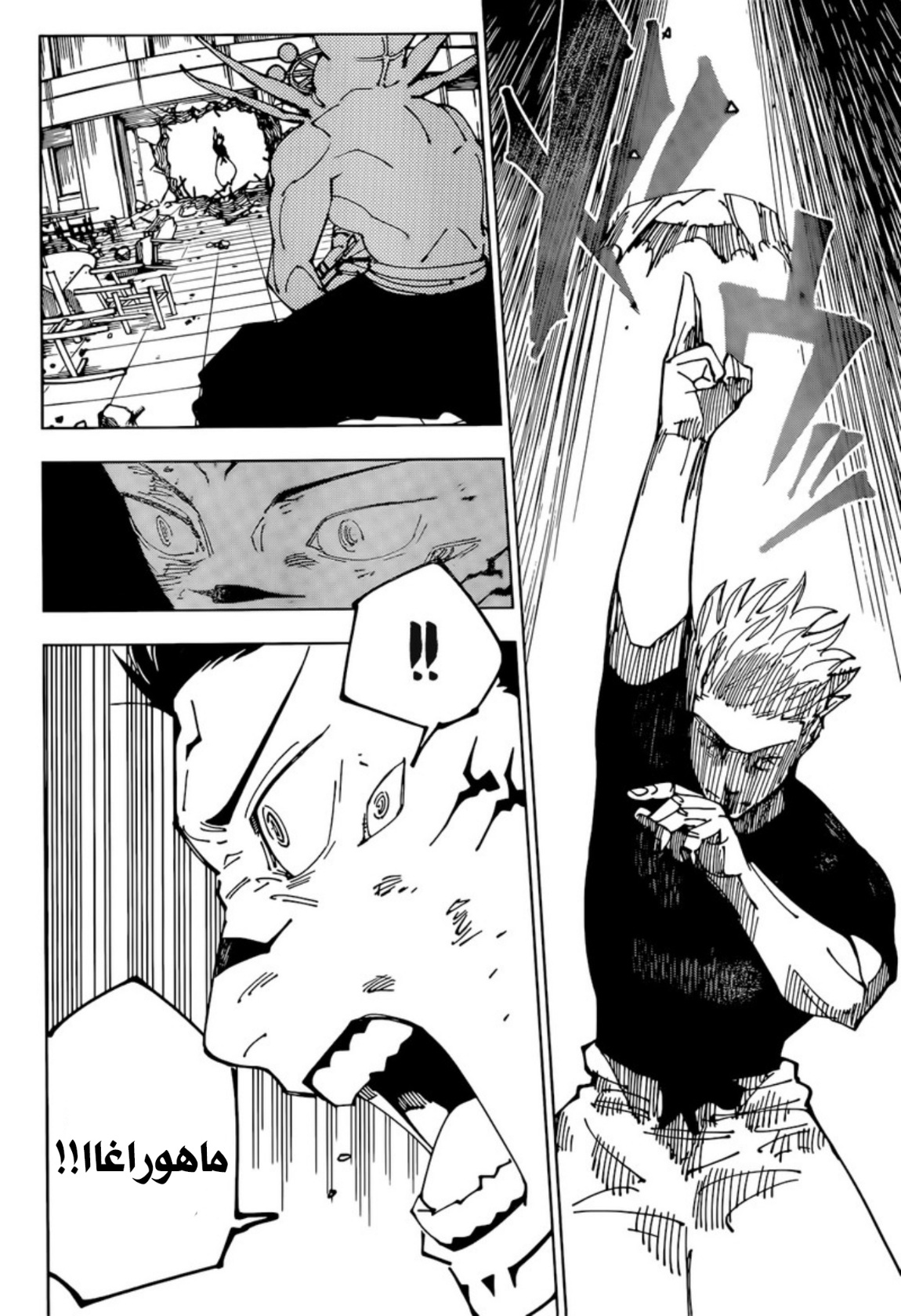 Read Jujutsu Kaisen AR Manga Online
