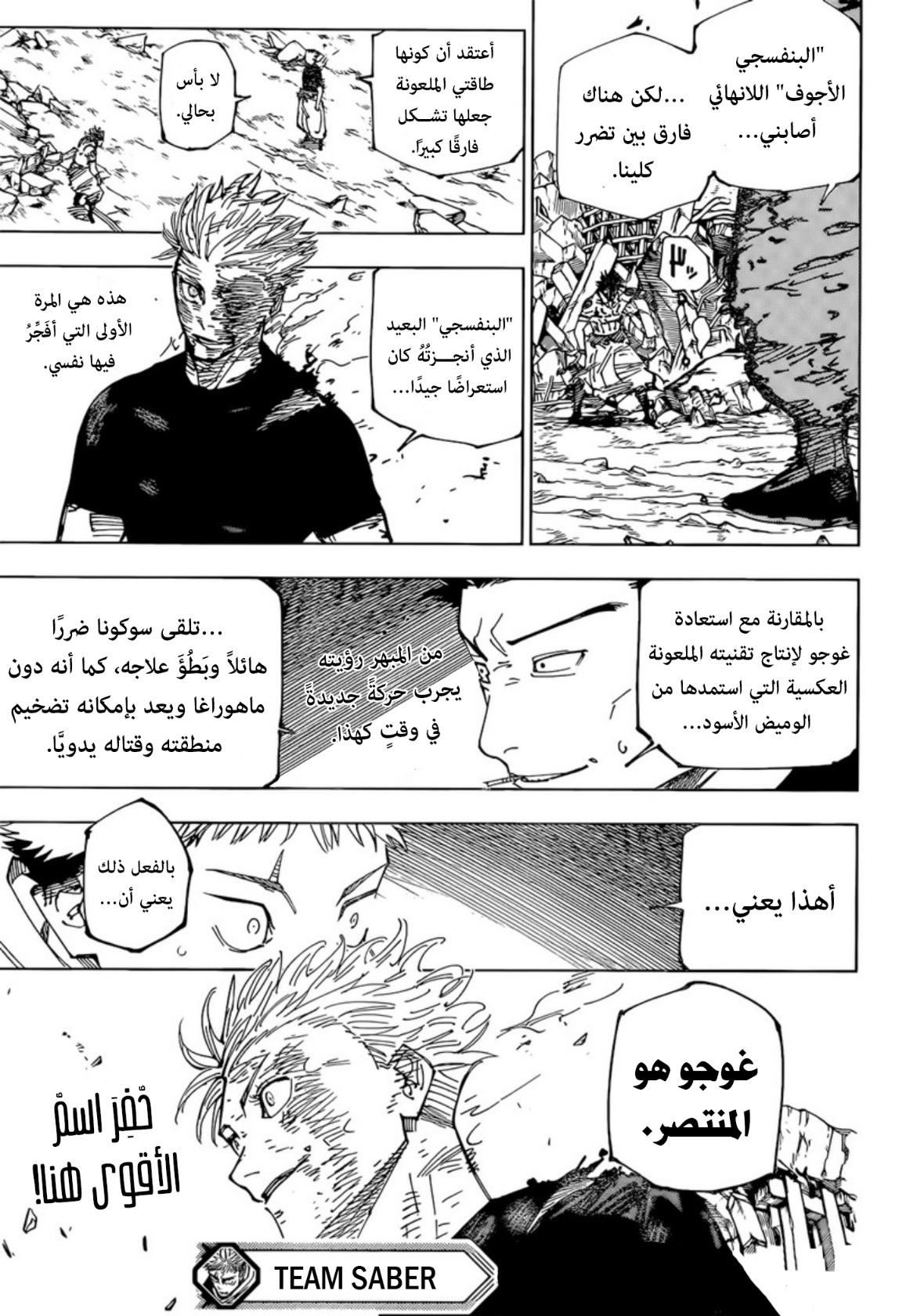 Read Jujutsu Kaisen AR Manga Online