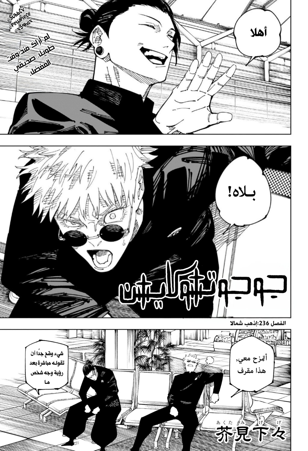 Read Jujutsu Kaisen AR Manga Online
